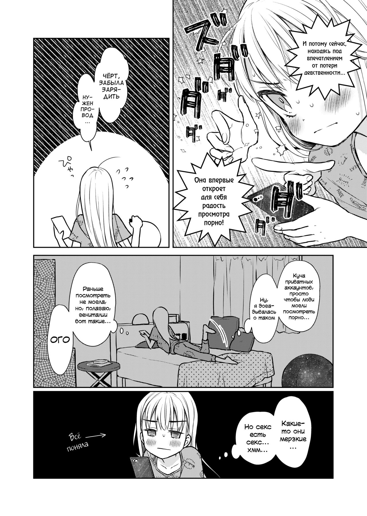 TS Shoujo Haruki-kun Jii Hen | ТС девочка Харуки-кун - Мастурбация page 5 full