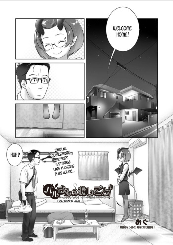 [OGU] Pal-san No Oshigoto (COMIC AUN 2018-11) [English] [desudesu] [Digital] cover