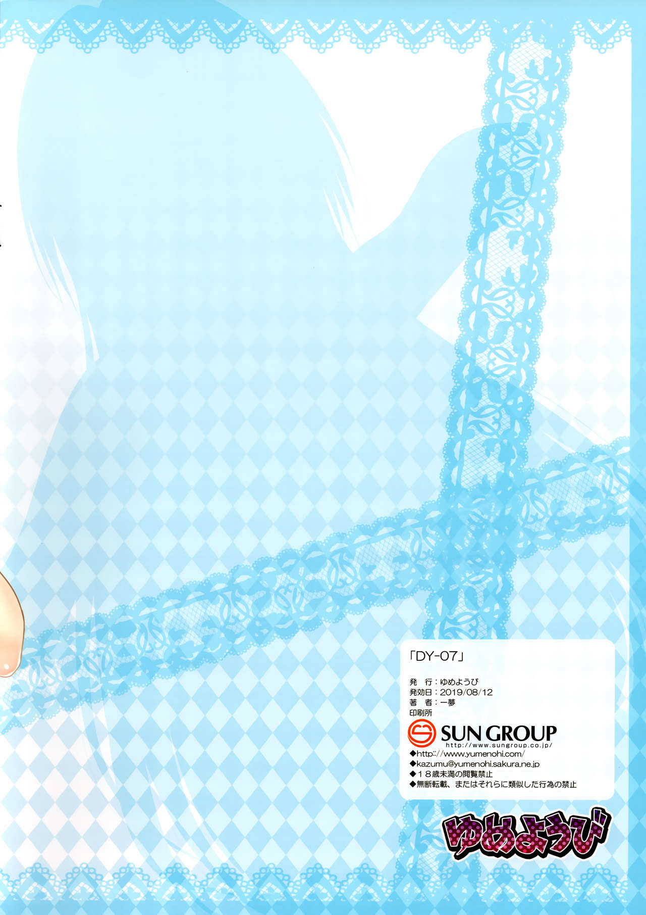 DY-07 page 12 full