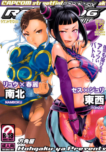 (C79) [Hougakuya (Nanboku, Tohzai)] ROUND 06 (Street Fighter) [Spanish] [Solarismaximum] cover