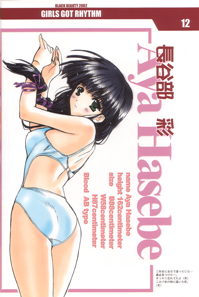 GIRLS GOT RHYTHM page 11 full