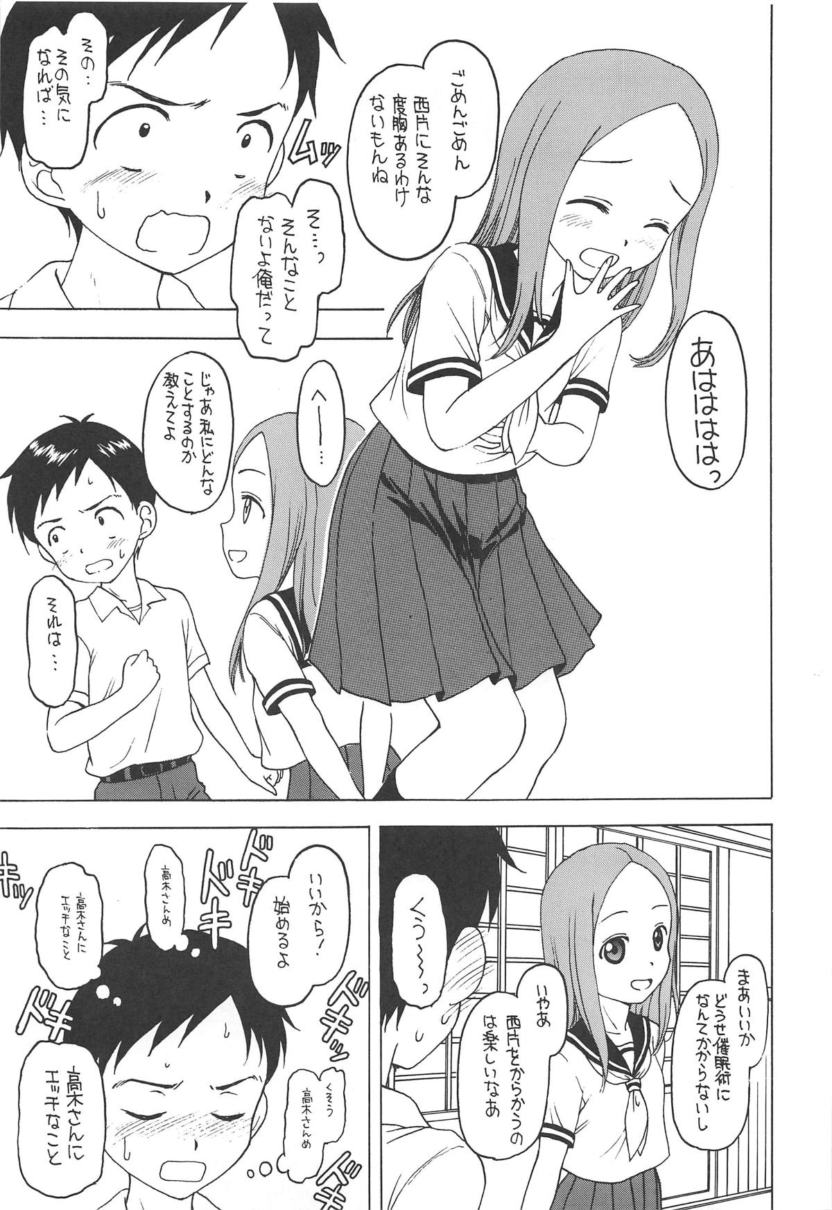 Damasare Jouzu no Takagi-san page 12 full