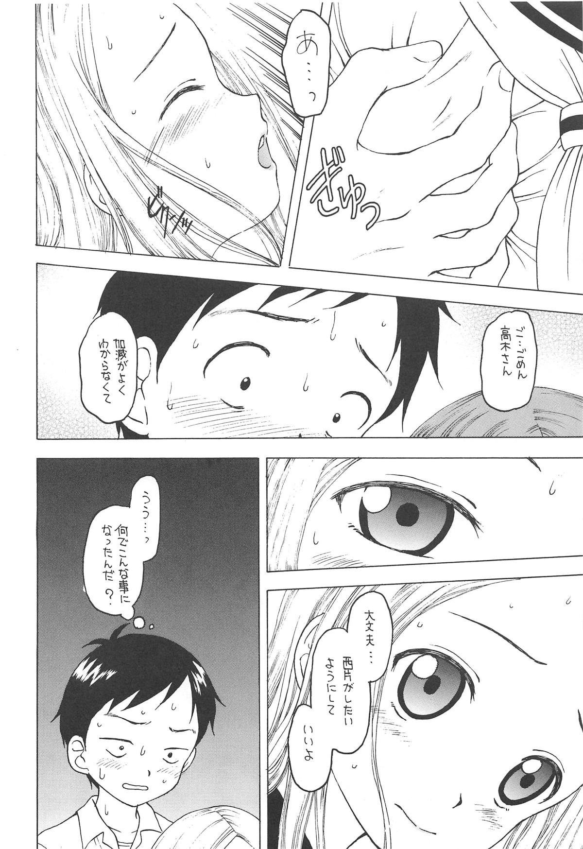 Damasare Jouzu no Takagi-san page 5 full