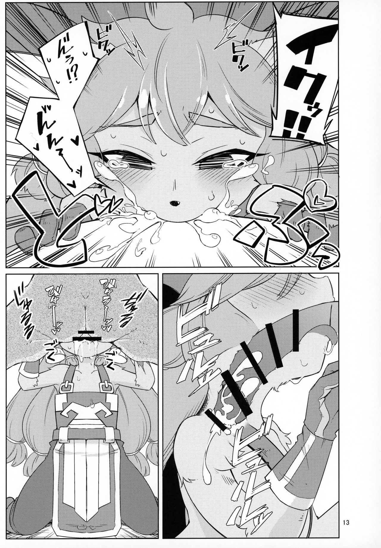 Kajishin no Aegigoe page 12 full