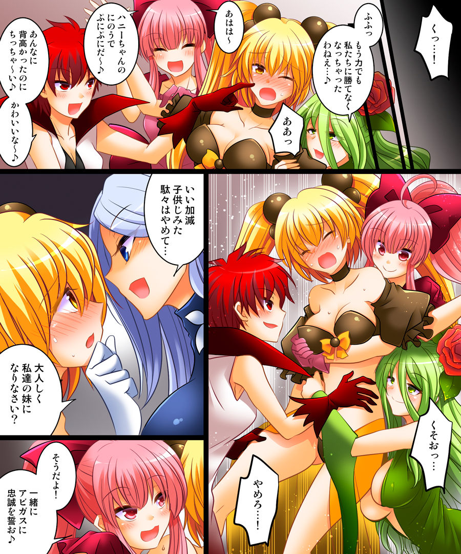 Seigi no Jinrai Thunder Crow ~Aku no Shimai no Imouto e to Ochiru Hero~ page 12 full