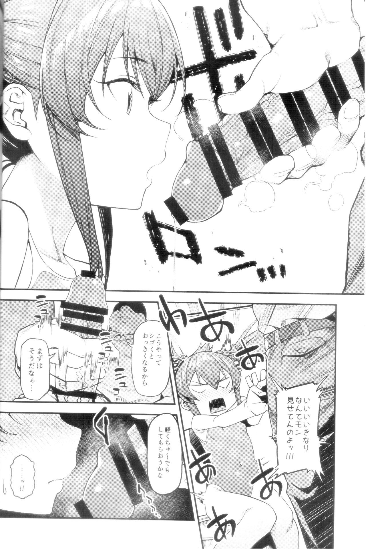Echichi w Varisa-chan Echichi w page 9 full