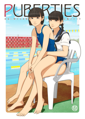 [GIRLS RESIDENCE (Shinchou ni Kansuru Kousatsu)] PUBERTIES [Digital] cover