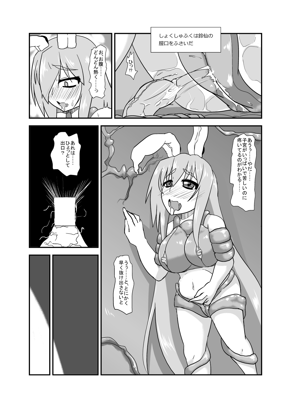 Naedoko Usagi page 10 full