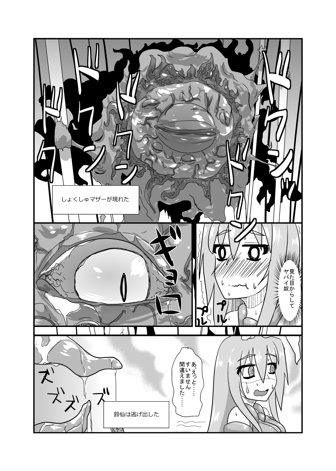 Naedoko Usagi page 11 full