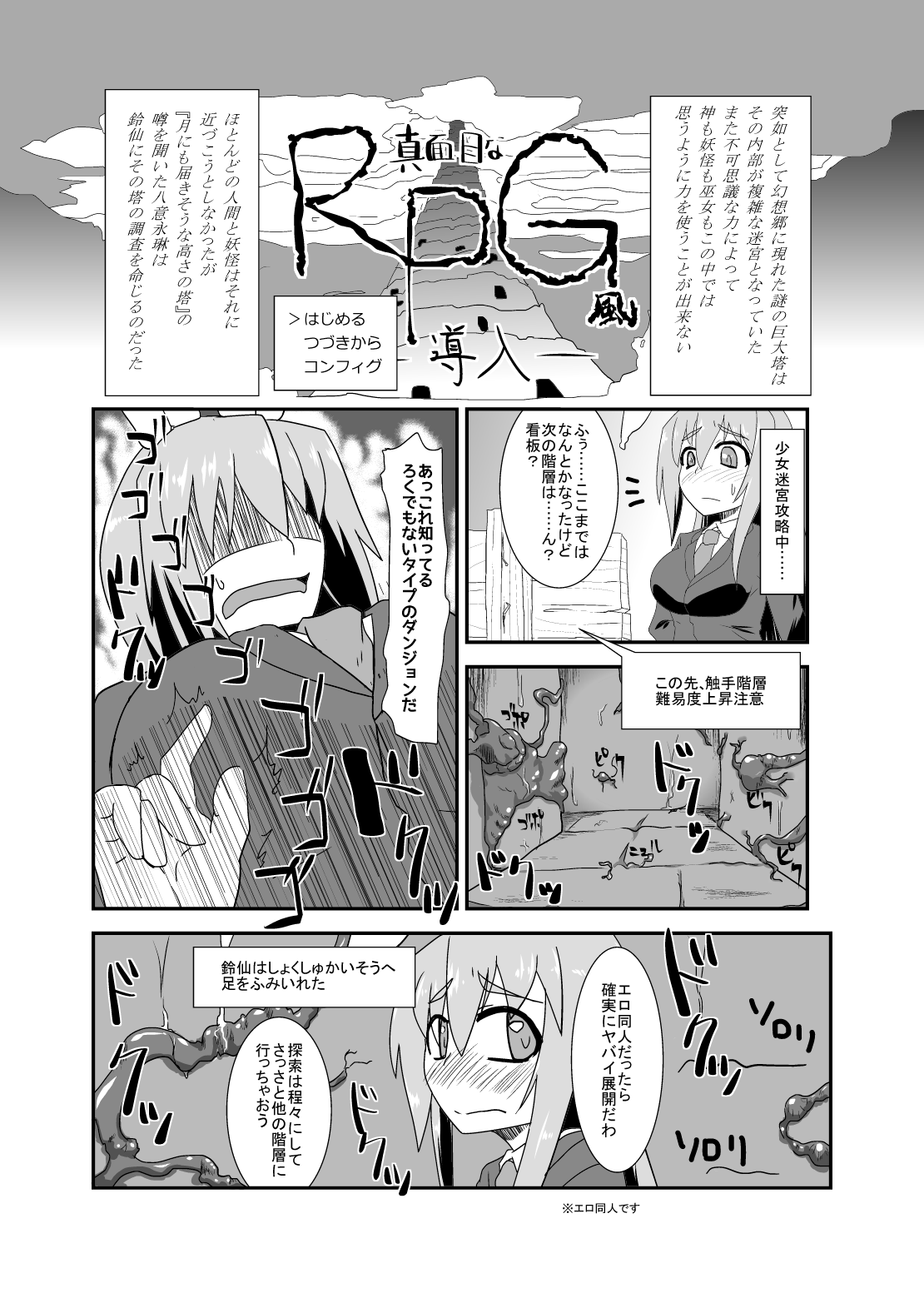 Naedoko Usagi page 2 full
