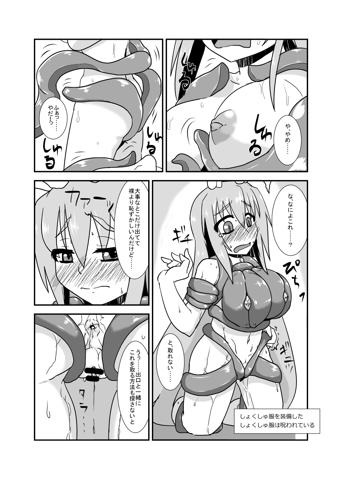 Naedoko Usagi page 6 full