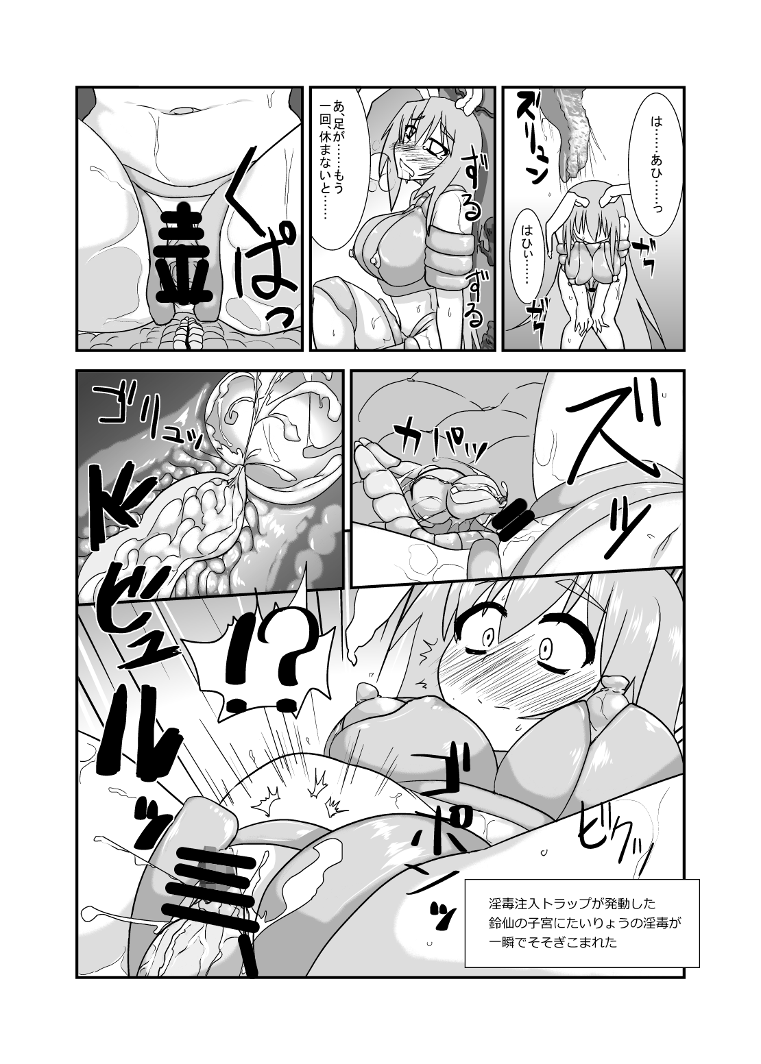 Naedoko Usagi page 9 full