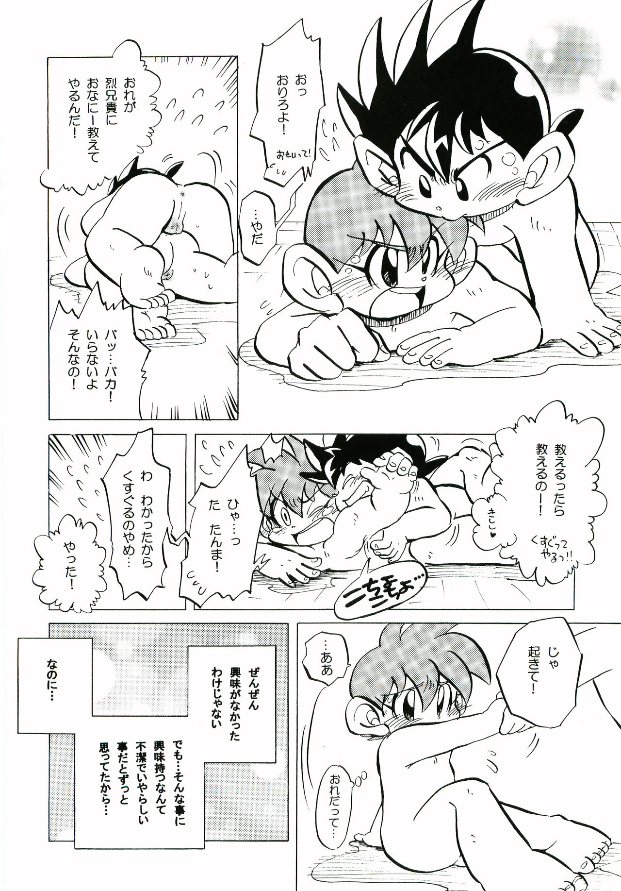 Un-Romantic page 11 full