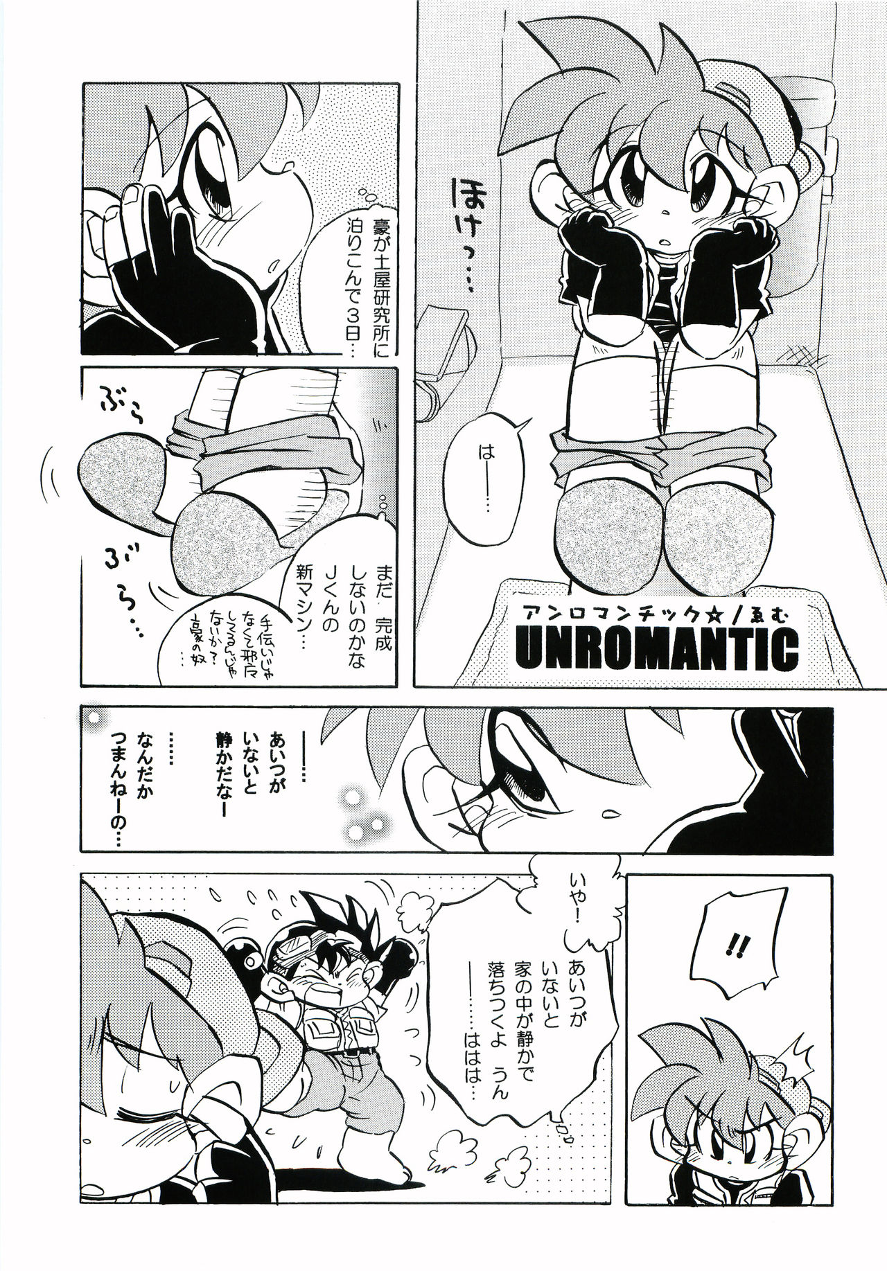 Un-Romantic page 4 full