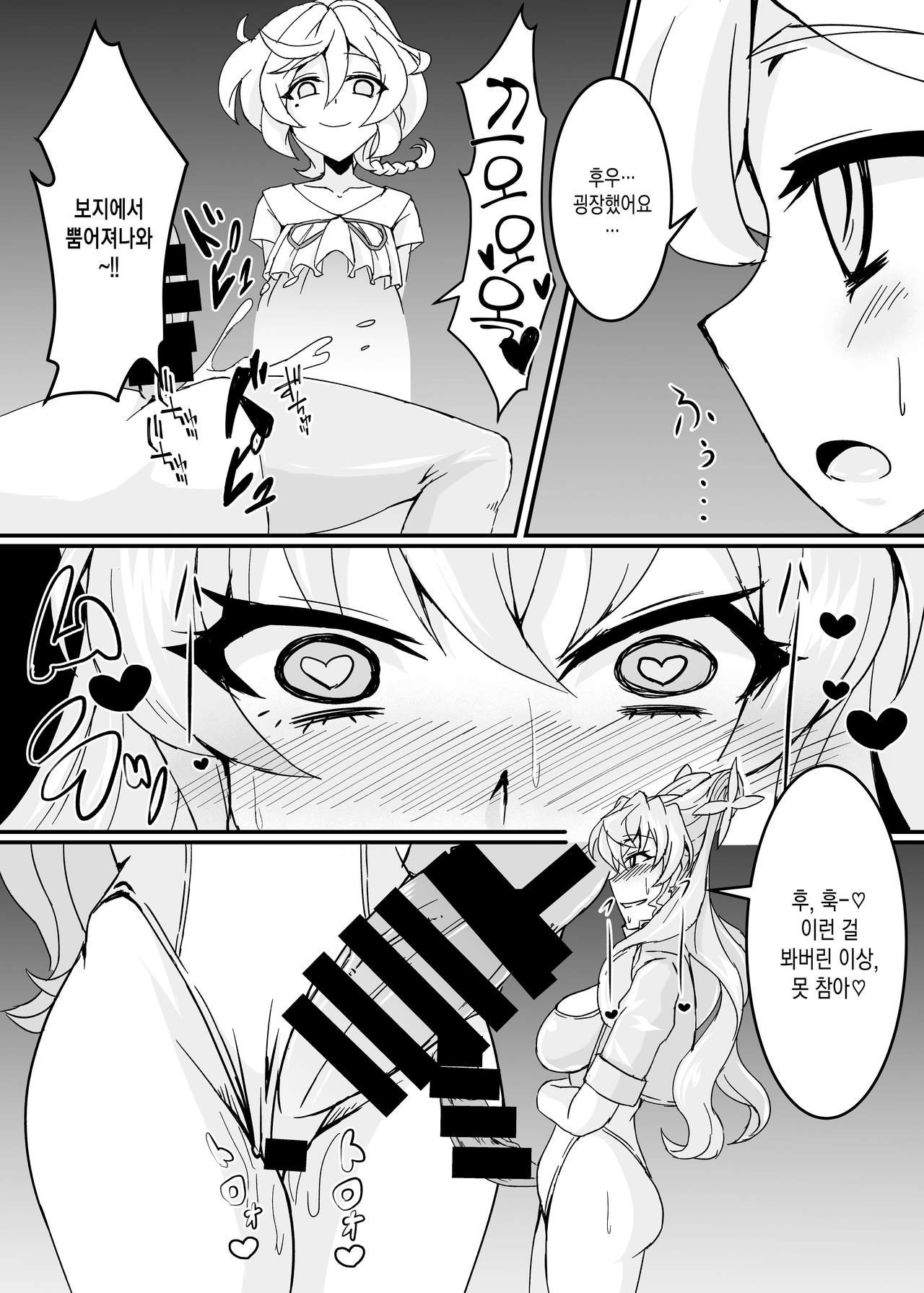 MariTsuba Fan Kanshasai | 마리츠바 팬감사제 page 11 full