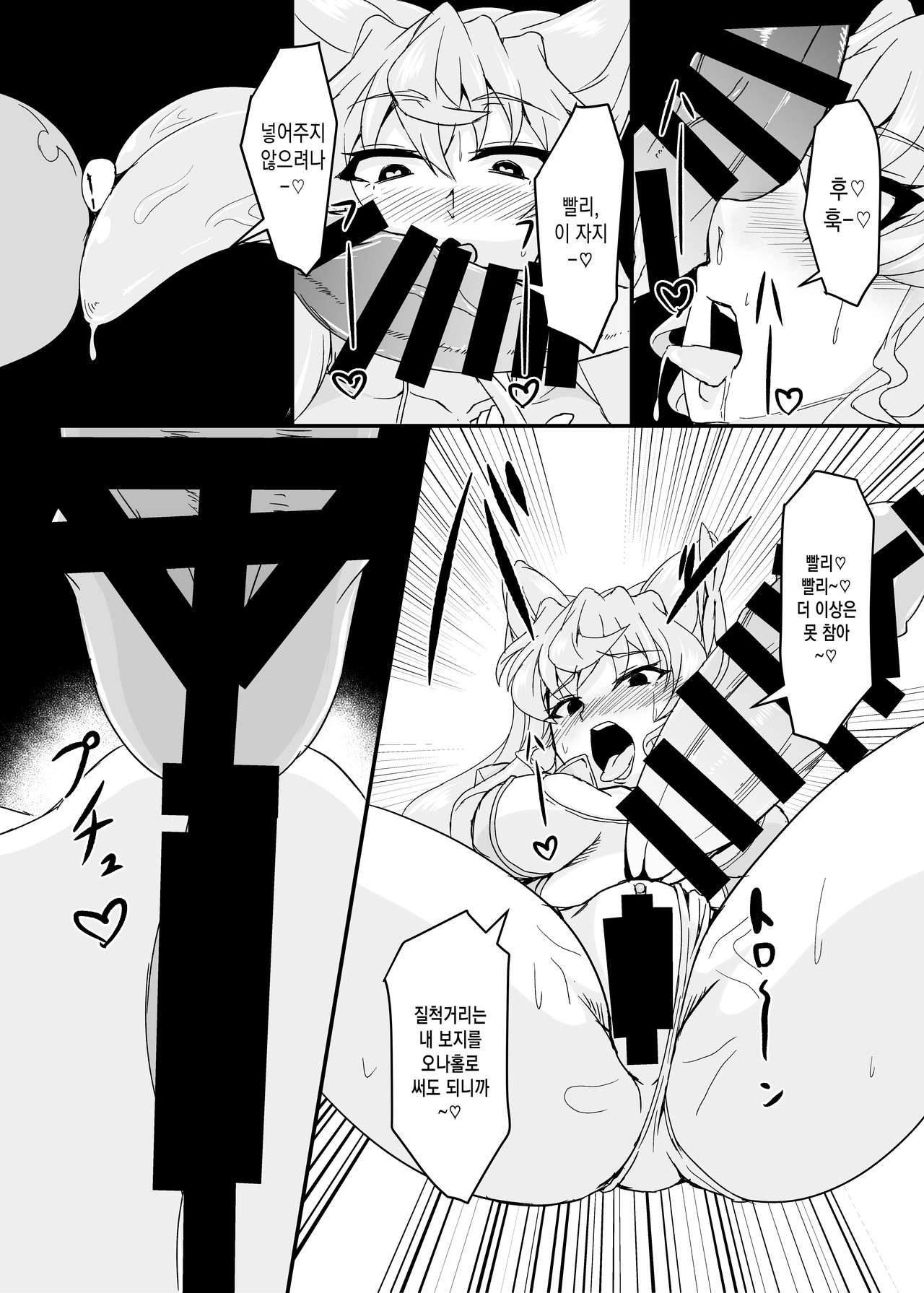 MariTsuba Fan Kanshasai | 마리츠바 팬감사제 page 12 full