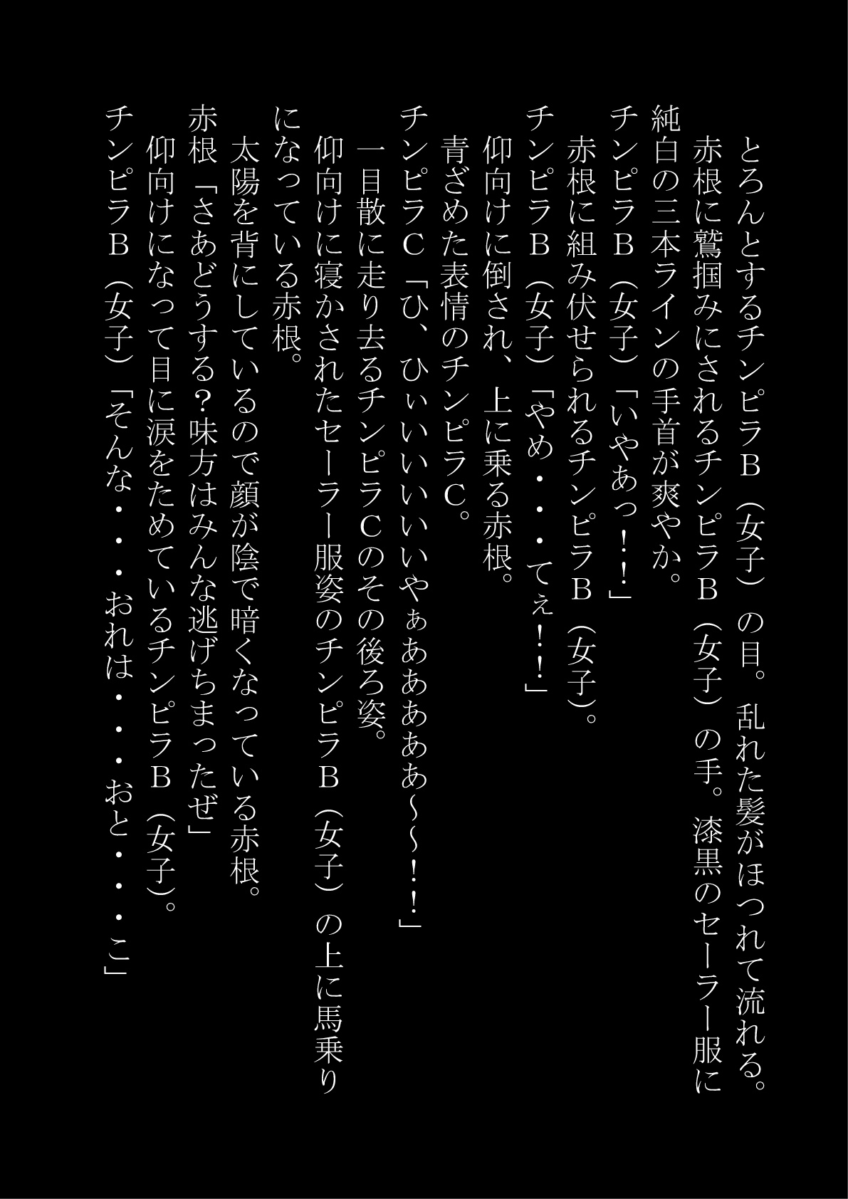 "Otoko o Onna ni suru Nouryoku" Omotsu Boku Datta Kedo Gyakushuu Sarete Onna ni Sareta page 11 full