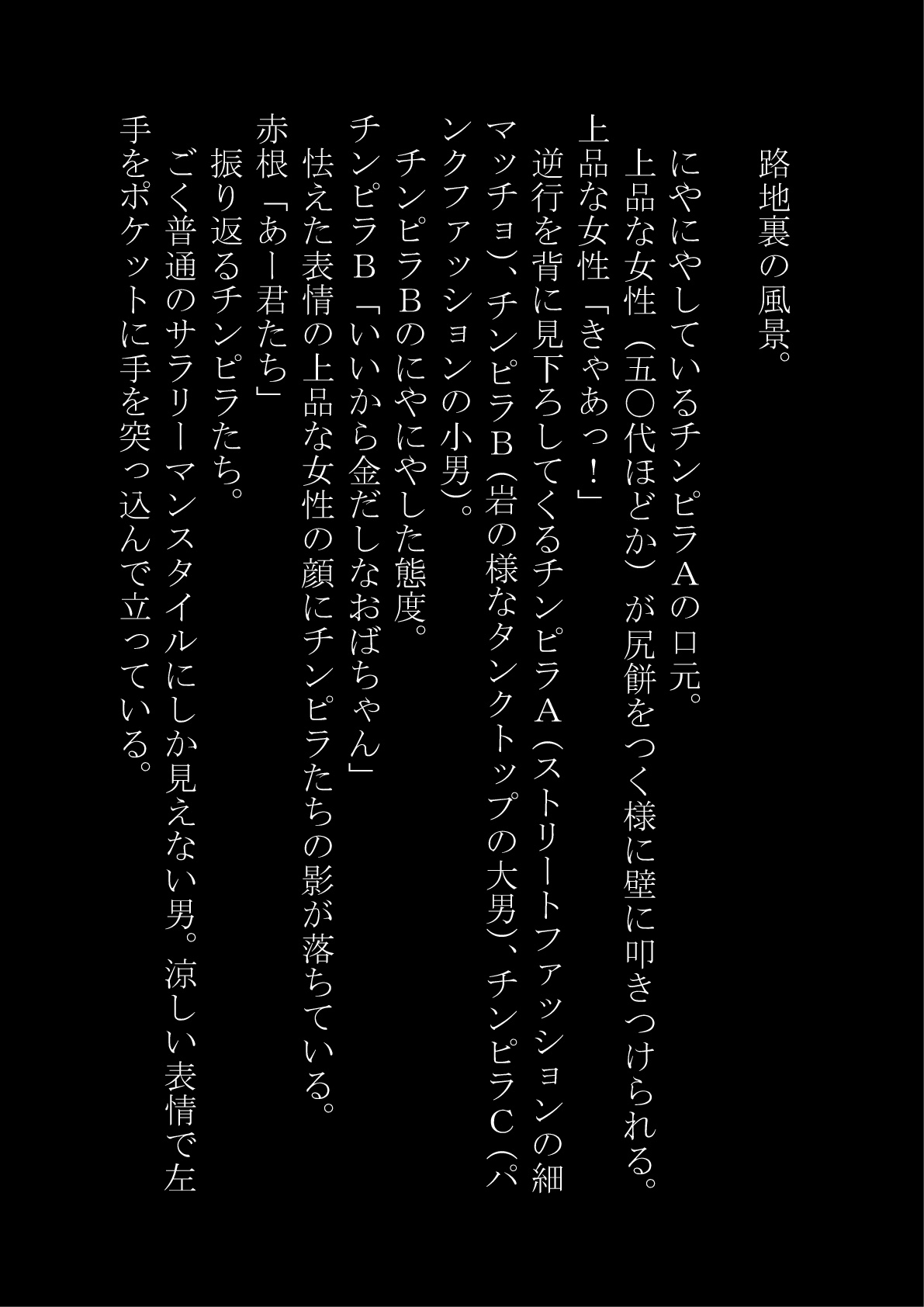 "Otoko o Onna ni suru Nouryoku" Omotsu Boku Datta Kedo Gyakushuu Sarete Onna ni Sareta page 2 full