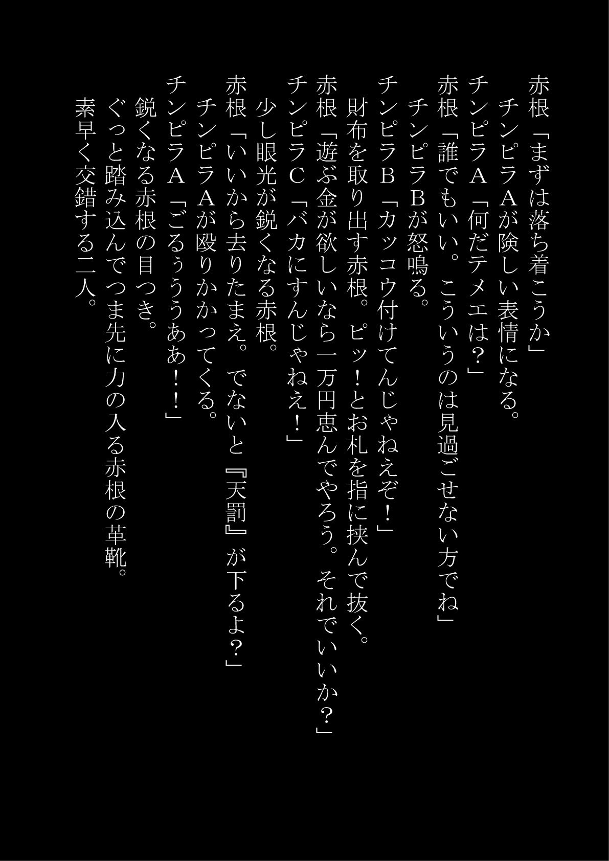 "Otoko o Onna ni suru Nouryoku" Omotsu Boku Datta Kedo Gyakushuu Sarete Onna ni Sareta page 3 full