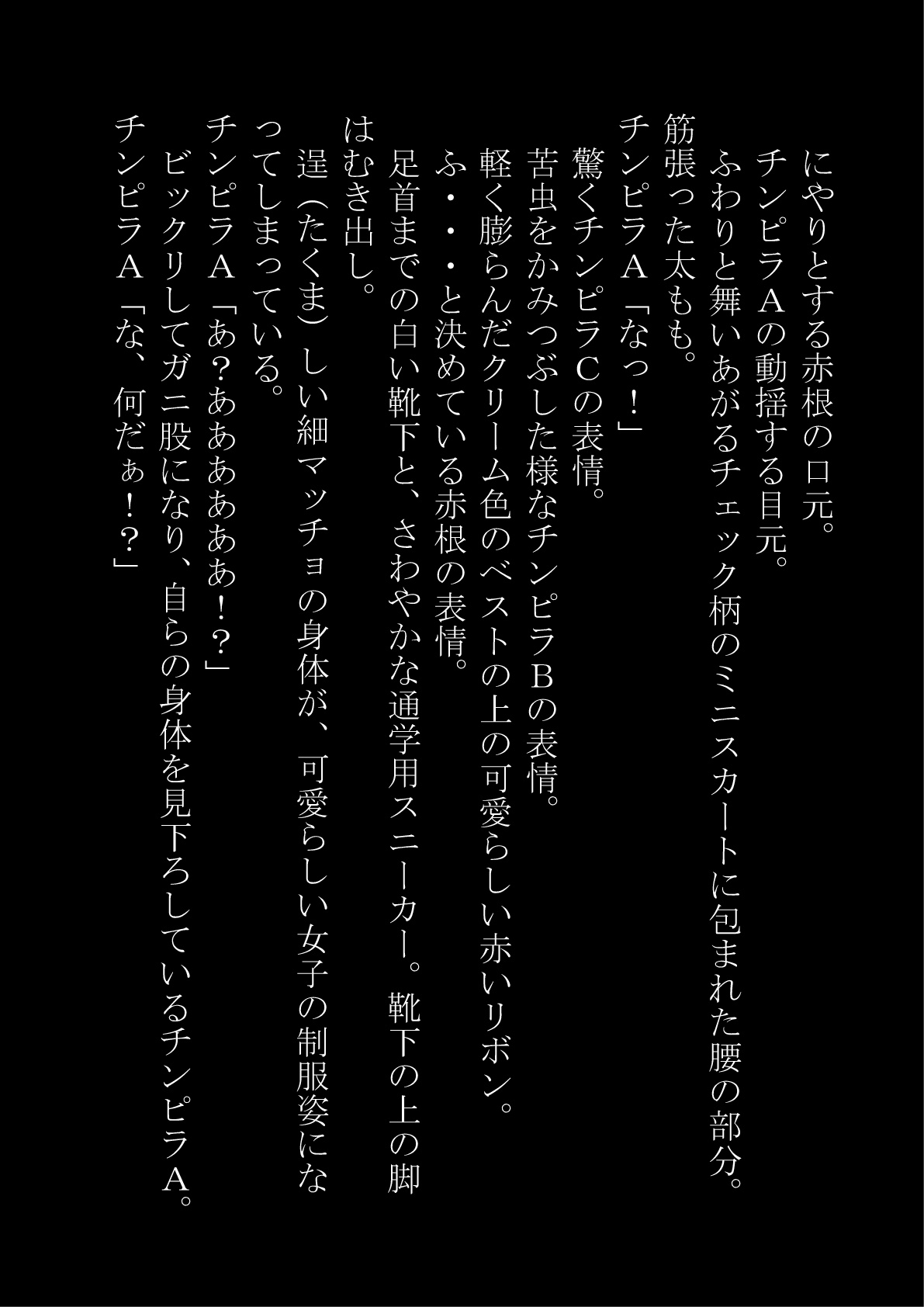 "Otoko o Onna ni suru Nouryoku" Omotsu Boku Datta Kedo Gyakushuu Sarete Onna ni Sareta page 4 full