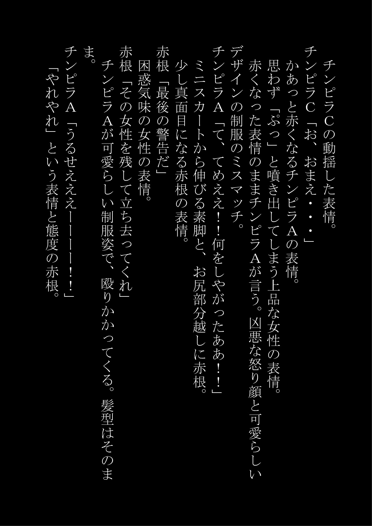 "Otoko o Onna ni suru Nouryoku" Omotsu Boku Datta Kedo Gyakushuu Sarete Onna ni Sareta page 5 full