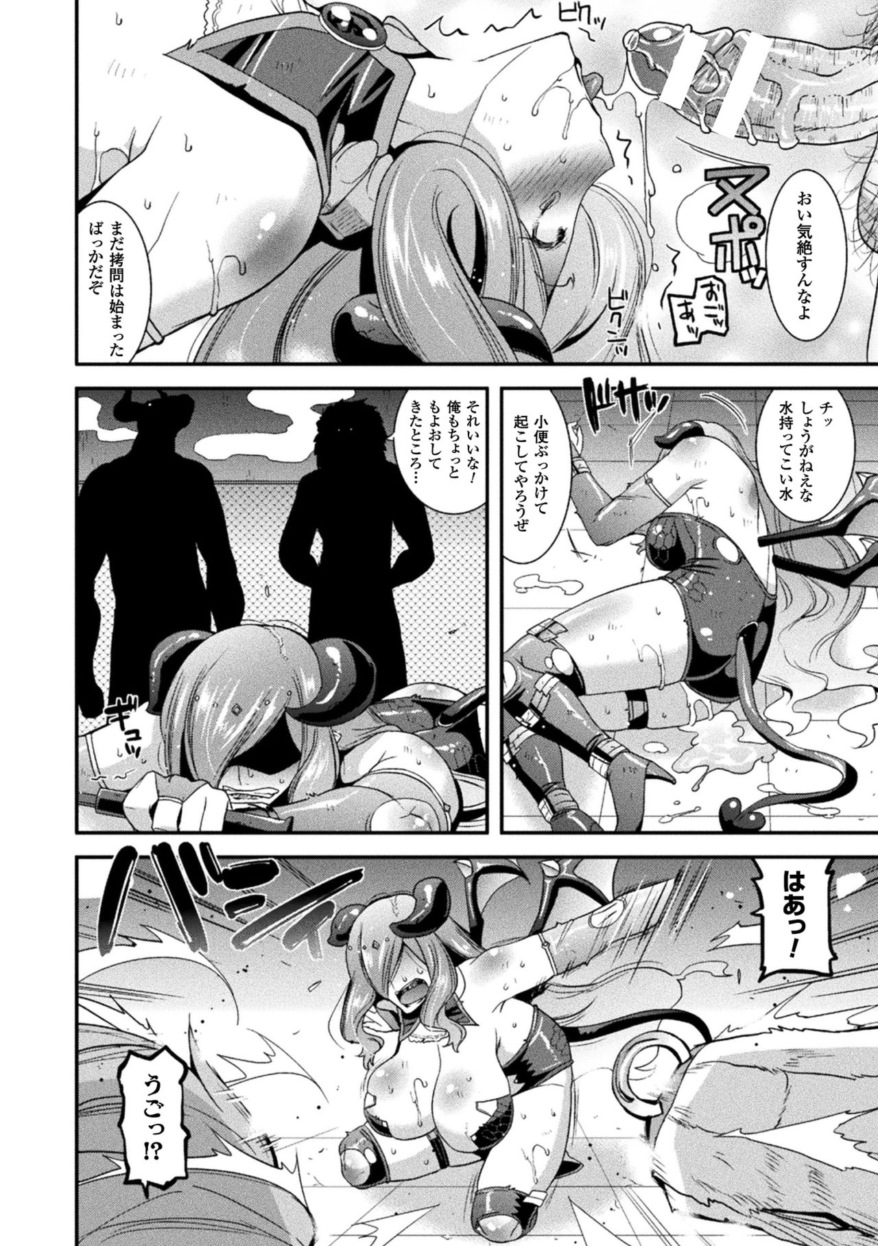 Harami Otsu Ikusa Otome page 12 full