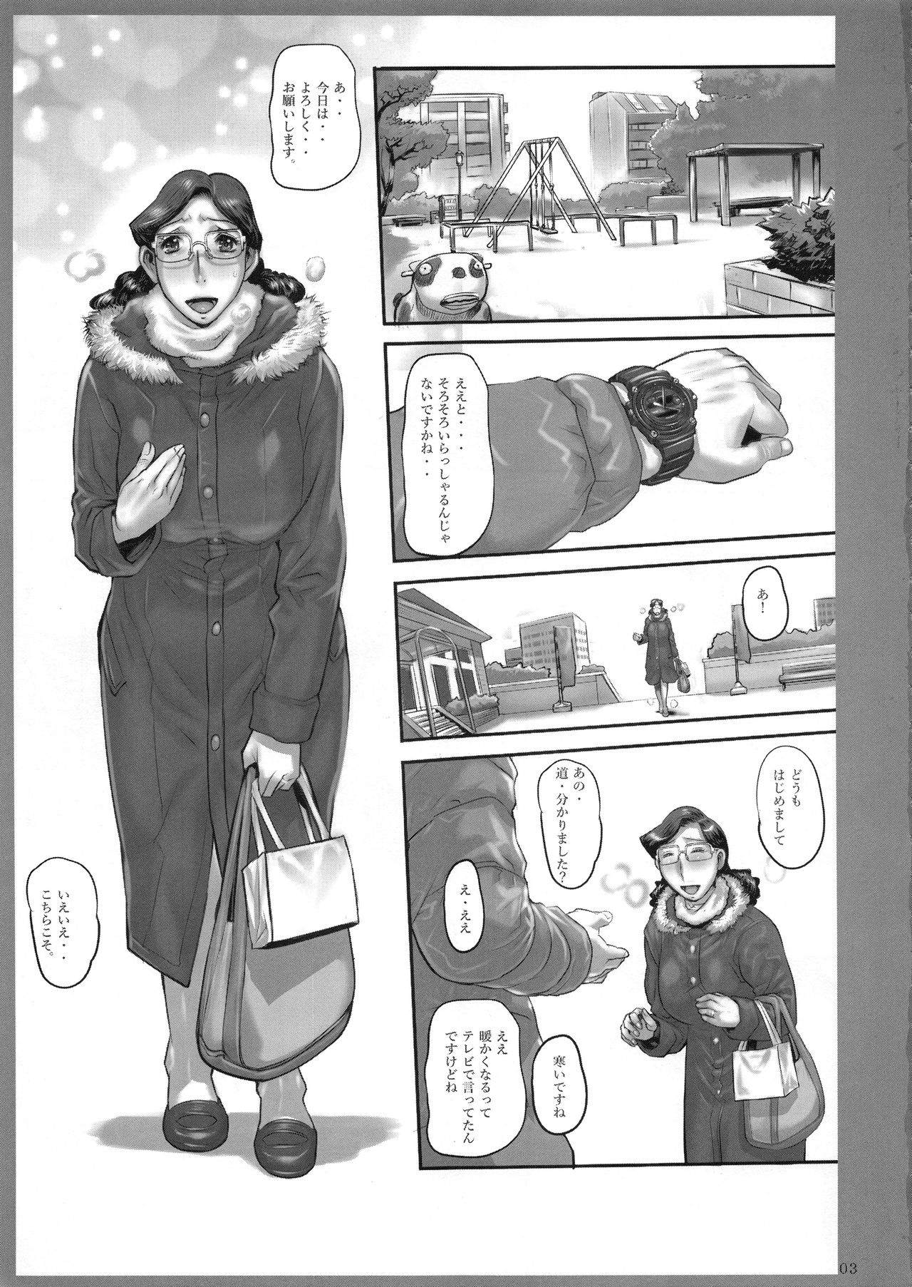 Yosozi no Hatudori page 2 full