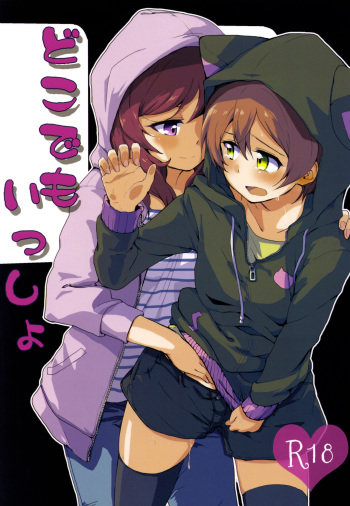 (C90) [Kurocan, Toramadara. (Itsuki Kuro, Ryuuga Ookami)] Dokodemo Issho (Love Live!) [English] [WindyFall Scanlations] cover