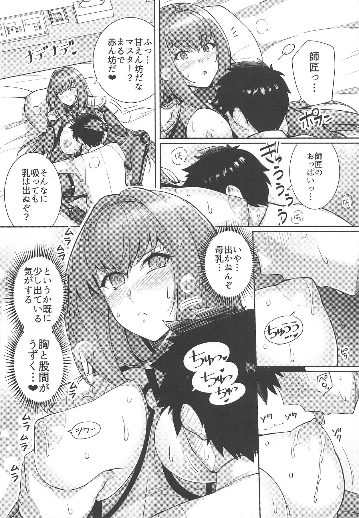Shishou o Haramaseru made Derarenai Simulator page 11 full
