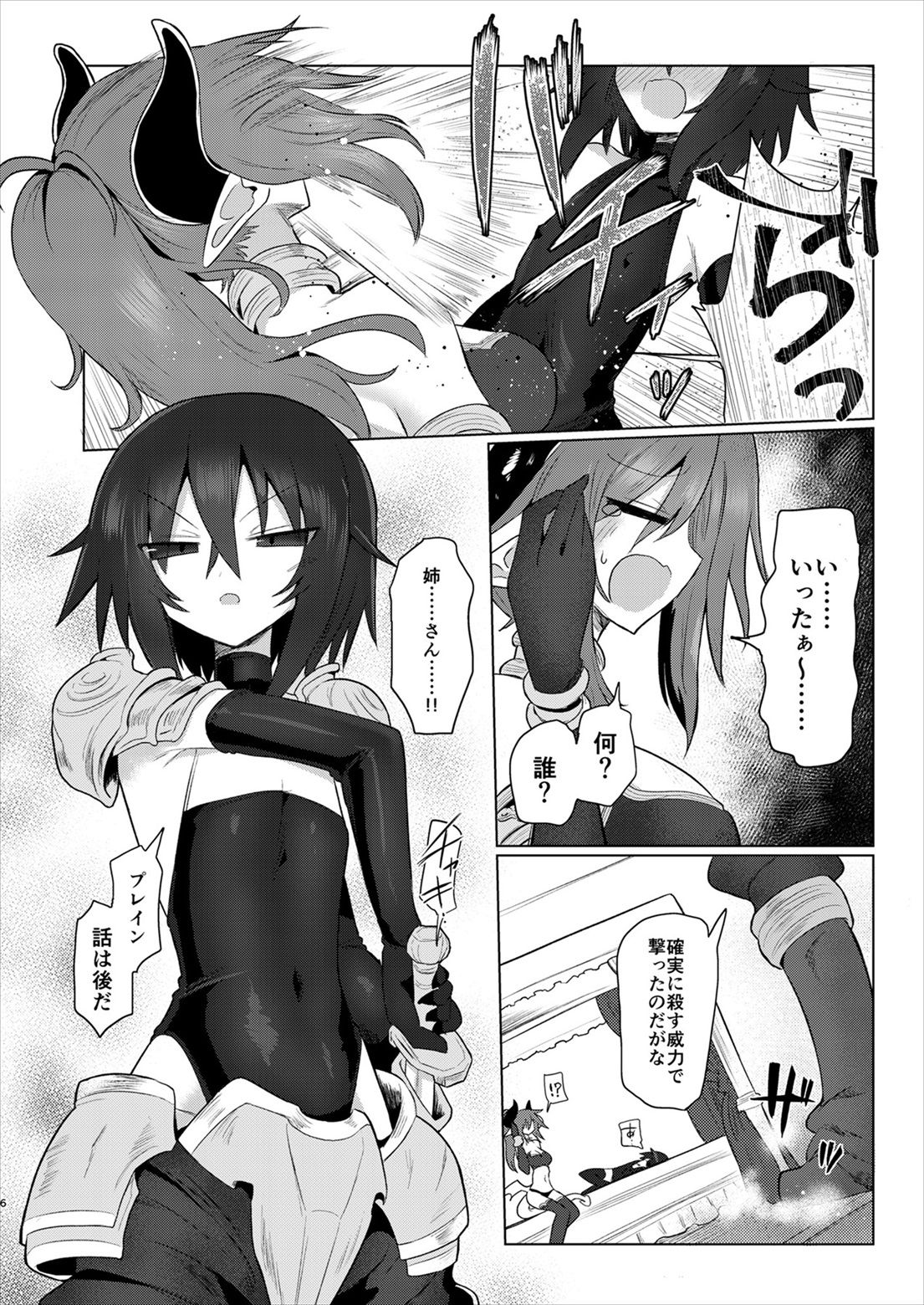 Onna Inma dakara Onna Boukensha Osou ne!! 2 page 5 full