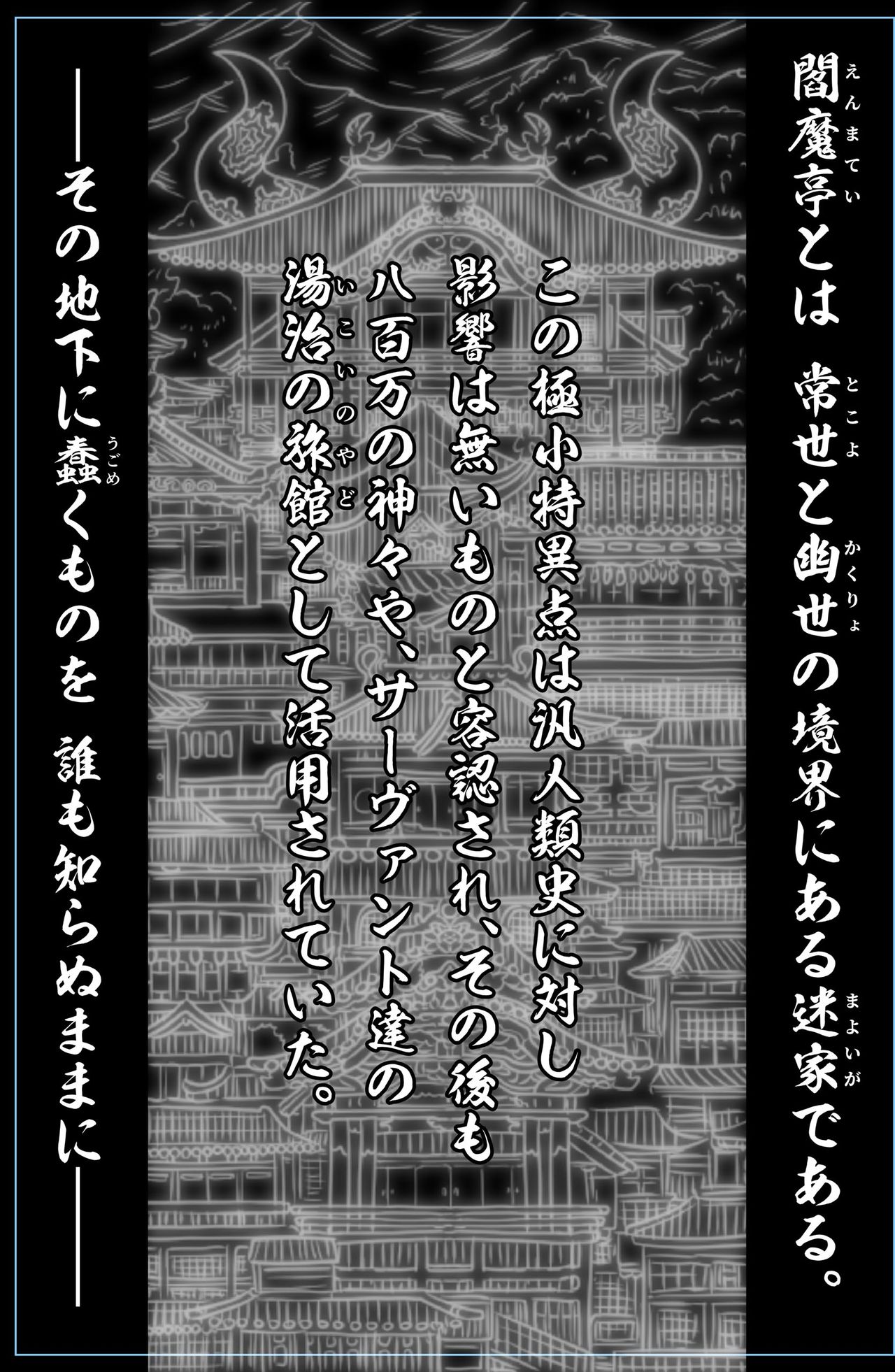 Insaido page 2 full