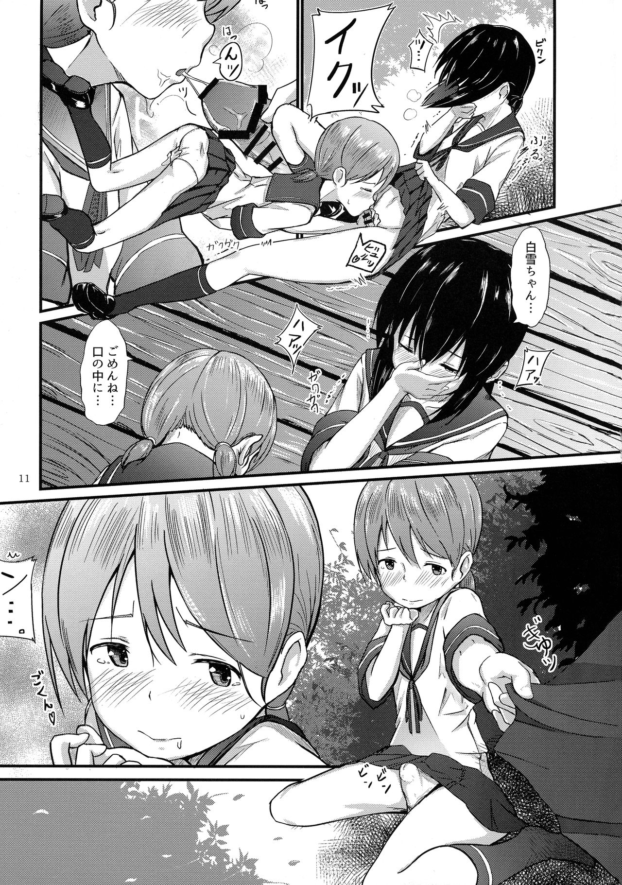Futanari Chinjufu ~Natsu no Jouji-hen~ page 11 full