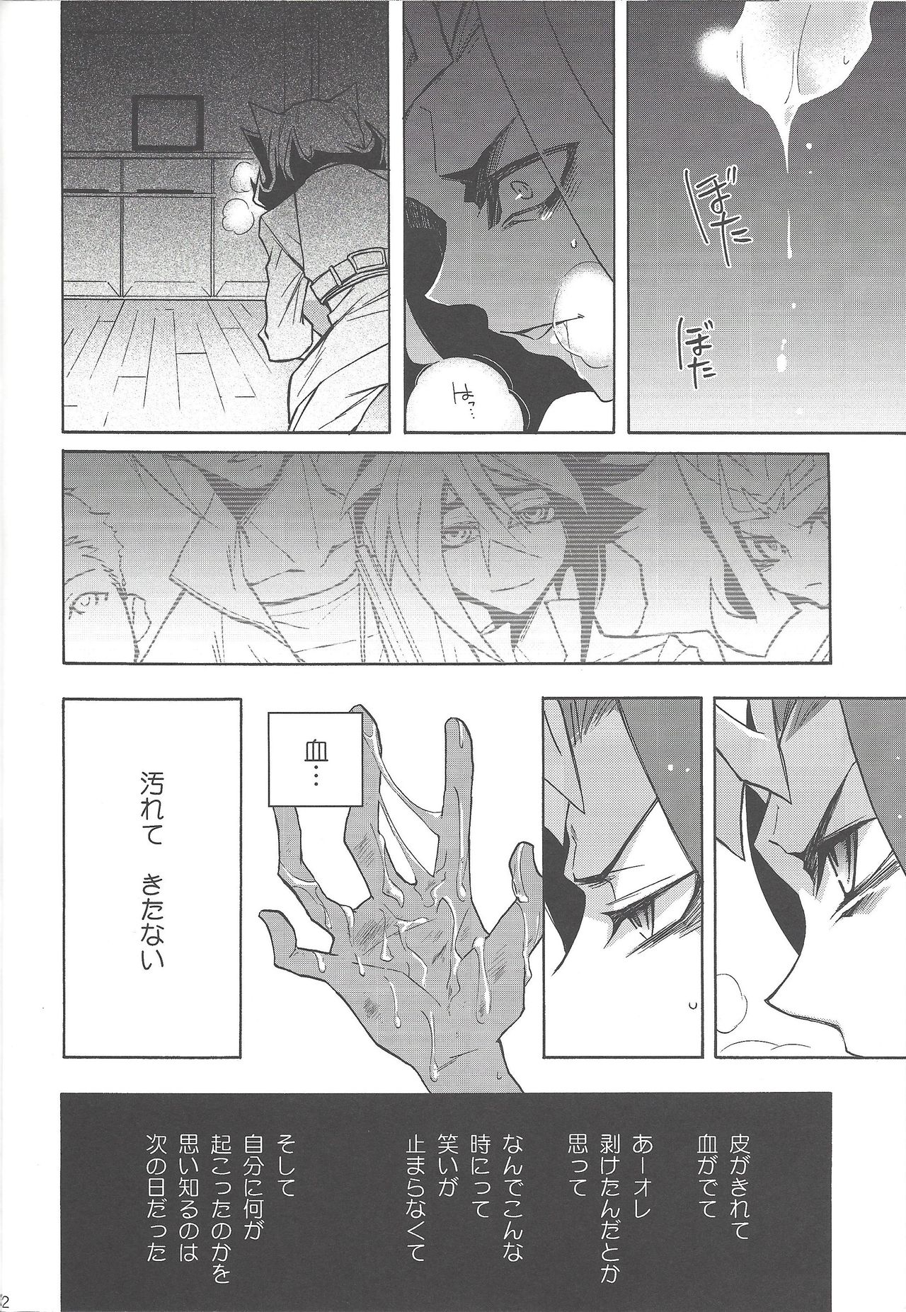 ENEMY CONTROL page 11 full