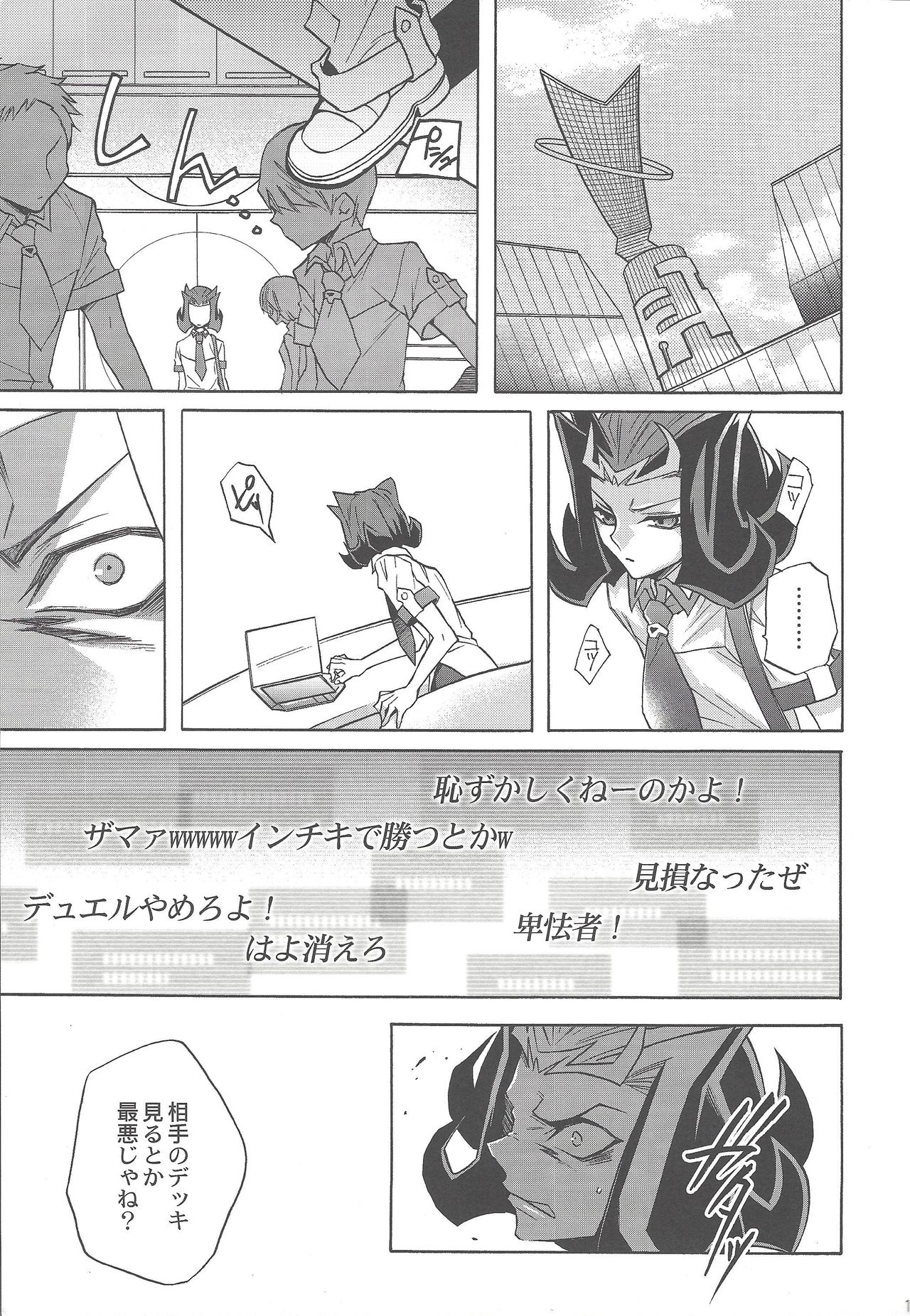 ENEMY CONTROL page 12 full