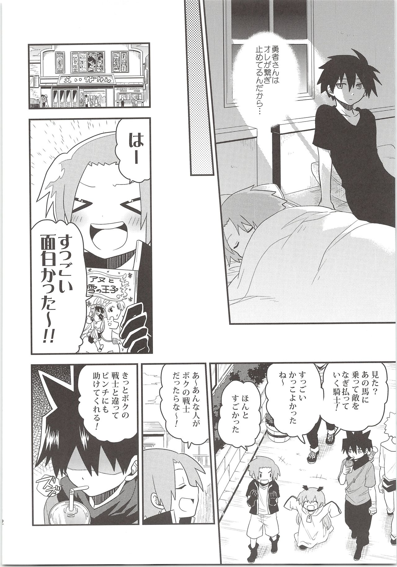 Yuusha no Ouji-sama page 11 full