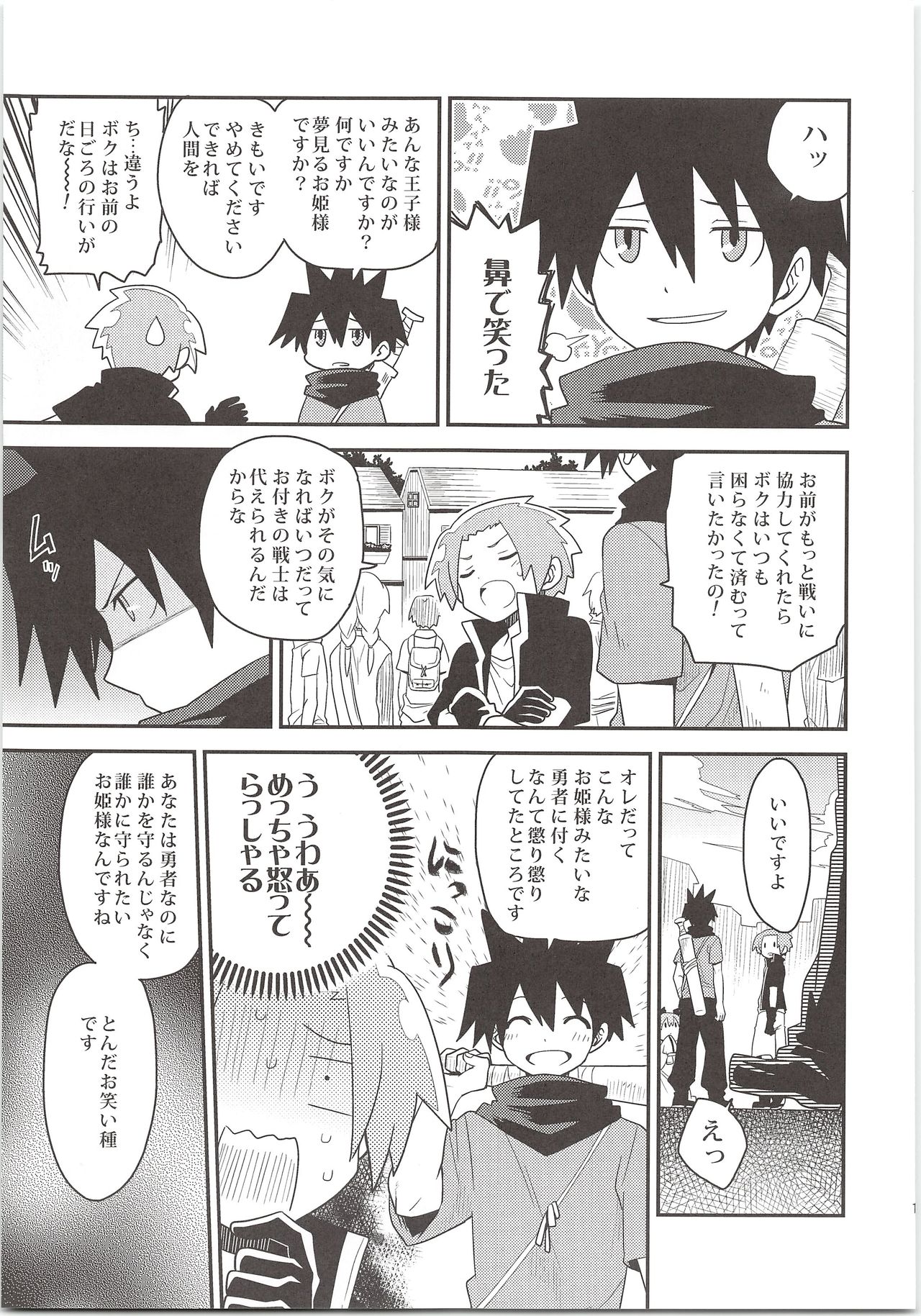 Yuusha no Ouji-sama page 12 full