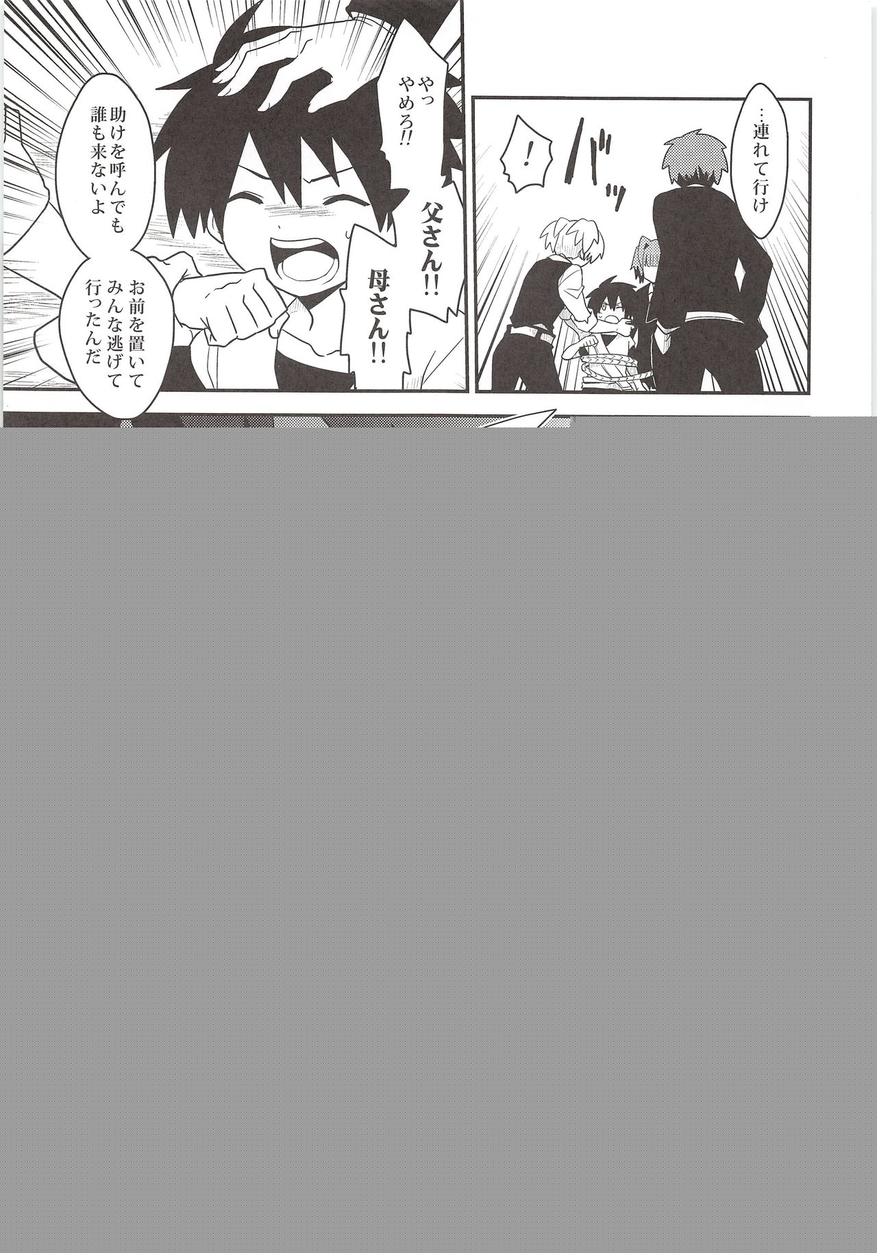 Yuusha no Ouji-sama page 6 full