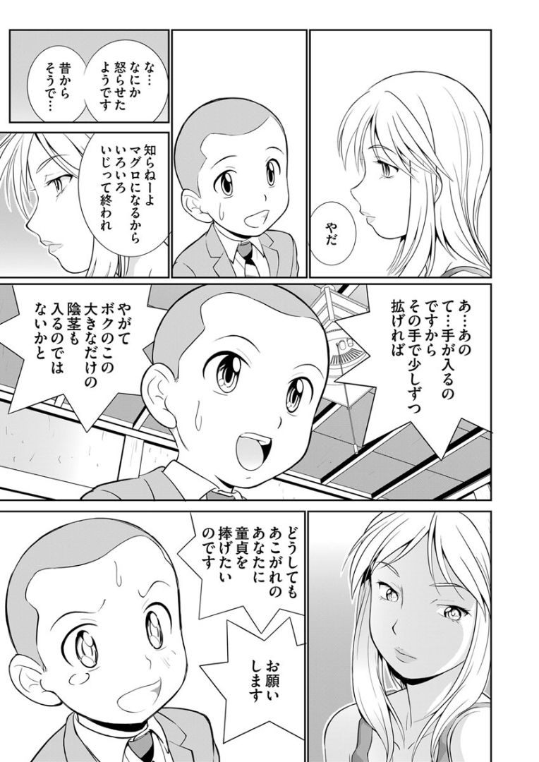 Dekachin Tappa 2 page 5 full