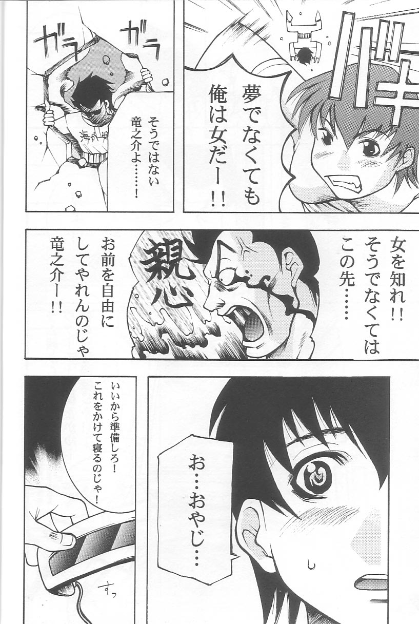 EVERYDAY, I fall in love page 11 full