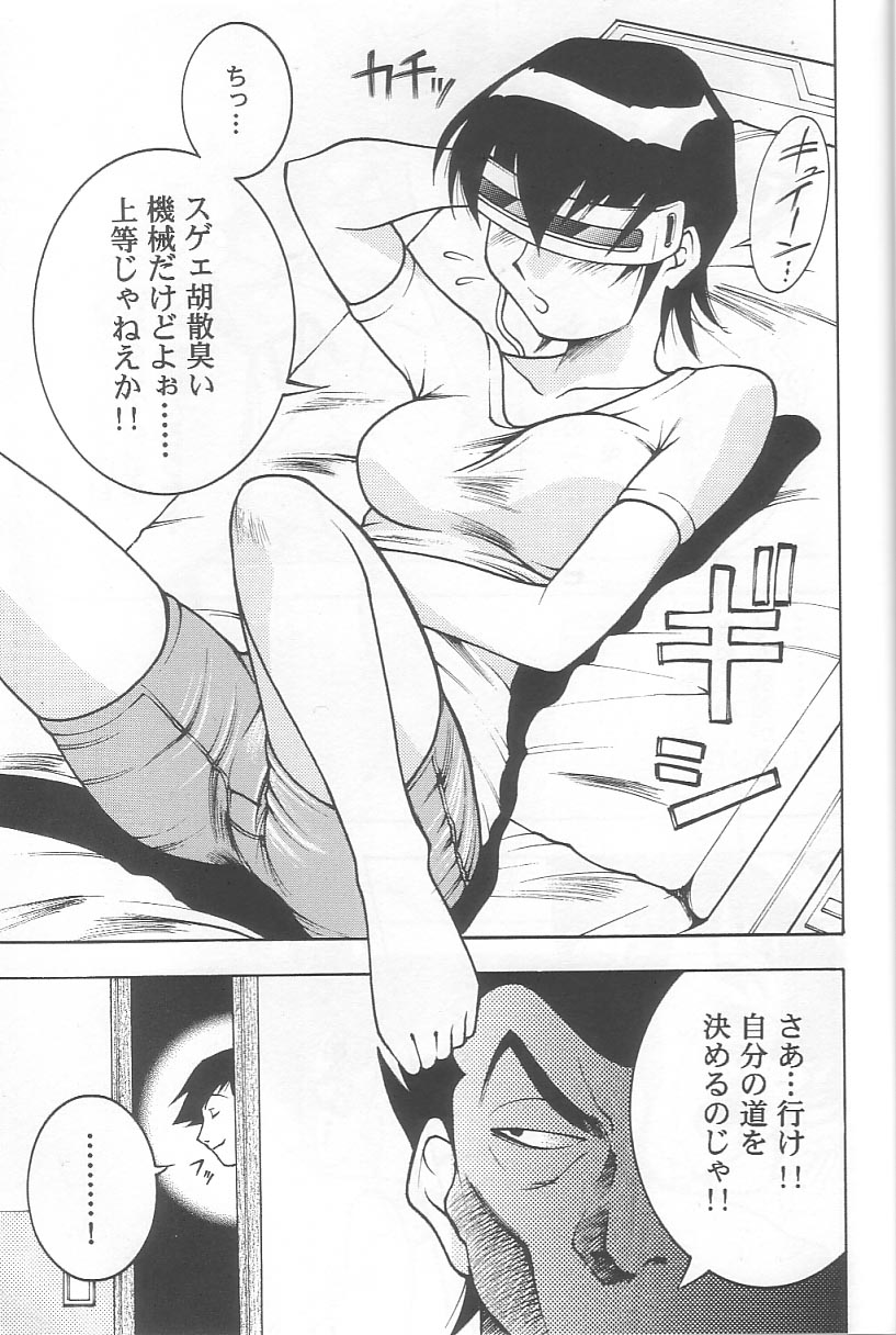 EVERYDAY, I fall in love page 12 full