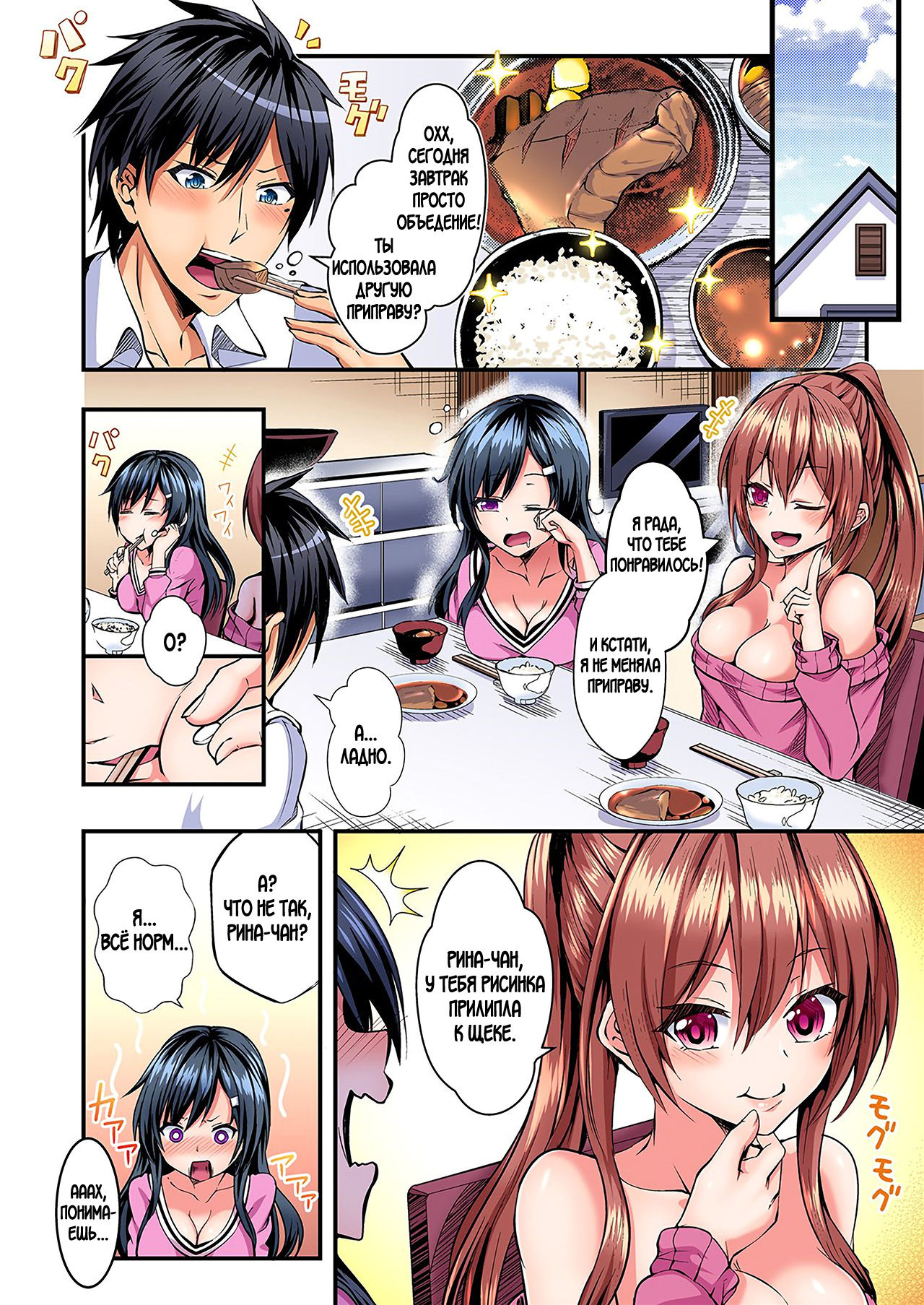 Irekawatte Dotabata Ecchi! ~Aya-nee no Binkan na Karada ni Ore wa Taerarenai  | Switch bodies and have noisy sex! I can't stand Ayanee's sensitive body 1-6 page 3 full