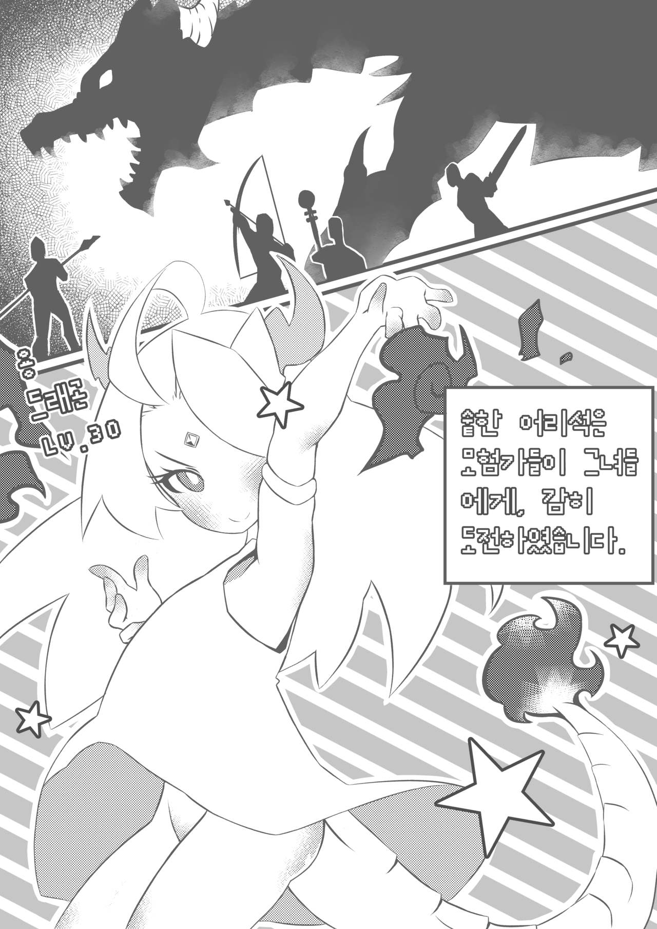 Dragon Slayer.1 page 2 full