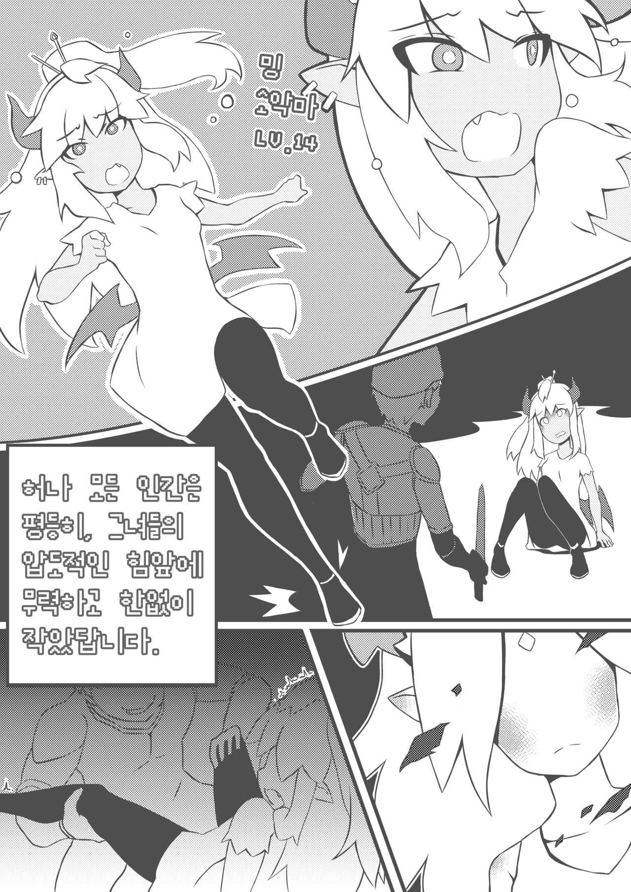 Dragon Slayer.1 page 3 full
