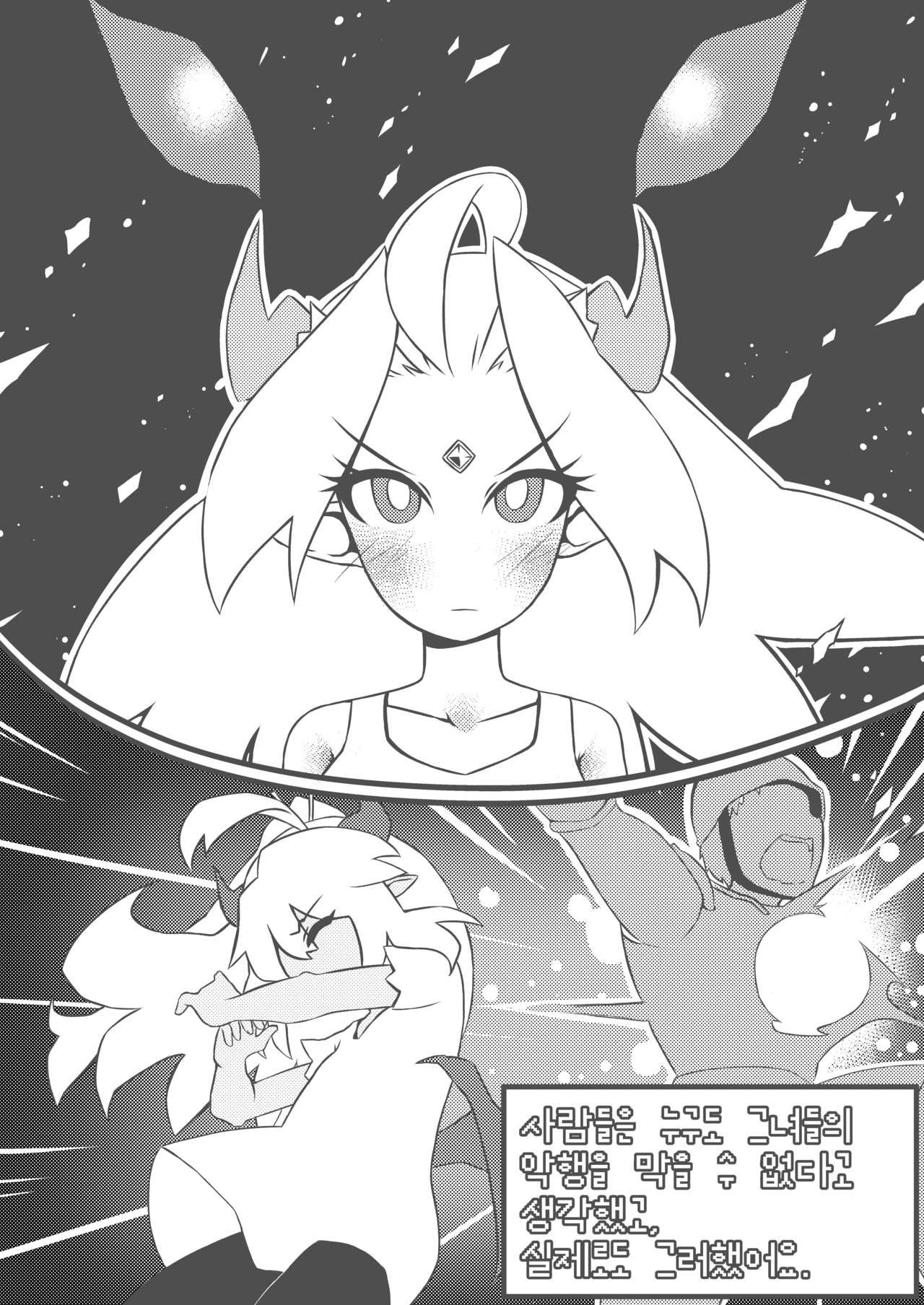 Dragon Slayer.1 page 4 full