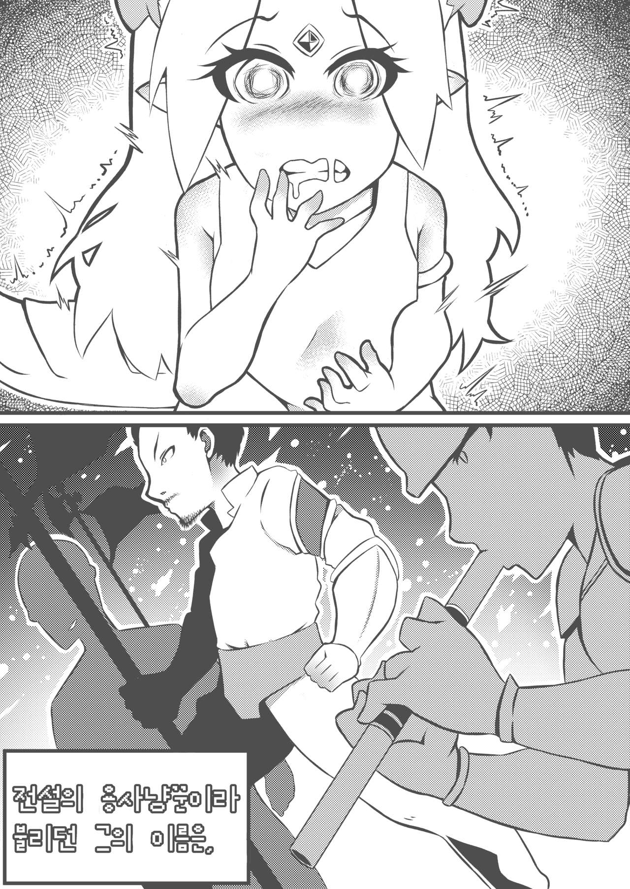 Dragon Slayer.1 page 7 full