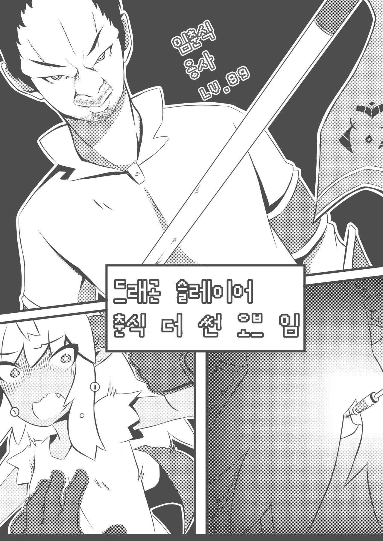 Dragon Slayer.1 page 8 full