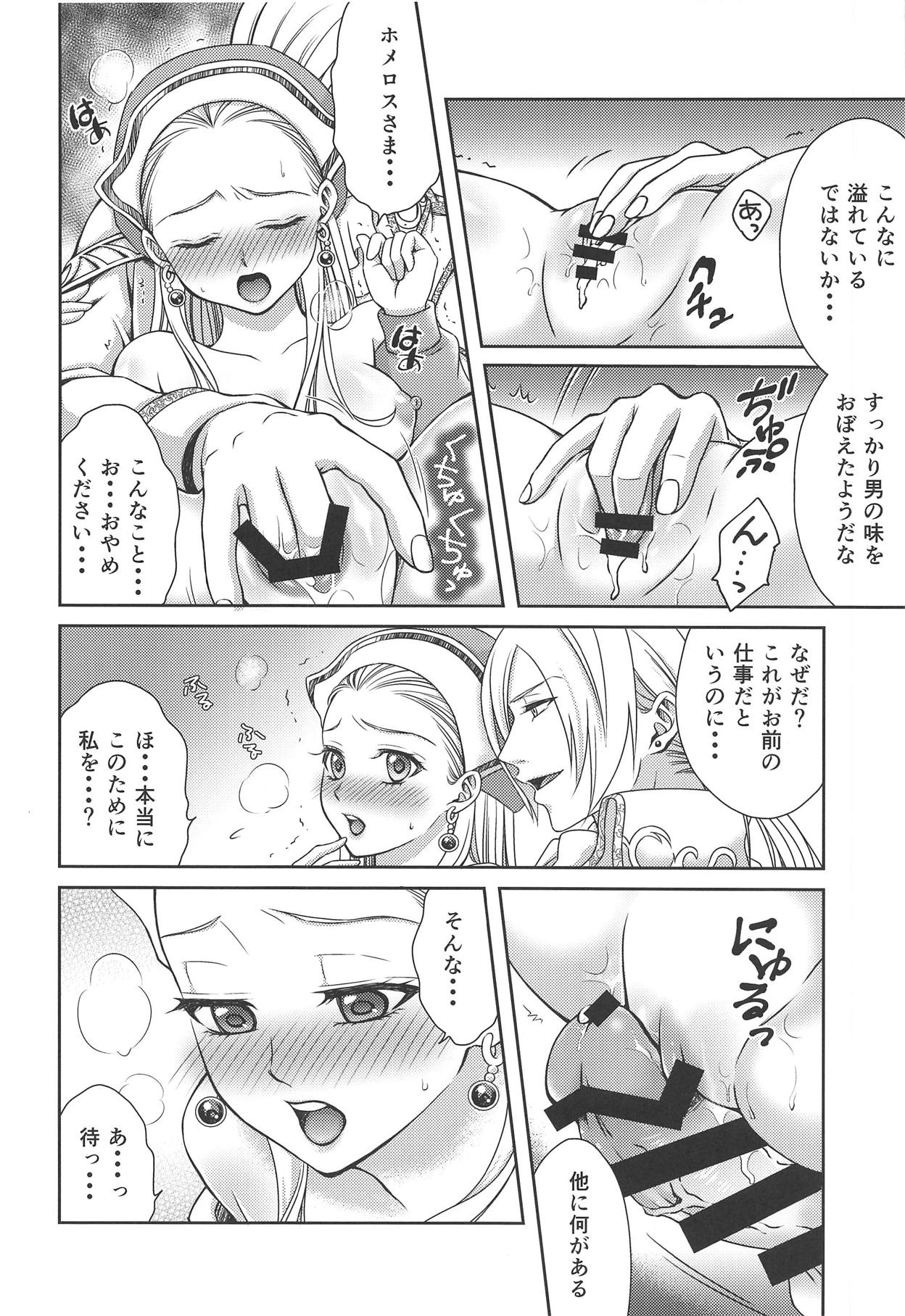 Shouri Shita Gunshi ni Torawareta Seijo 2 page 11 full