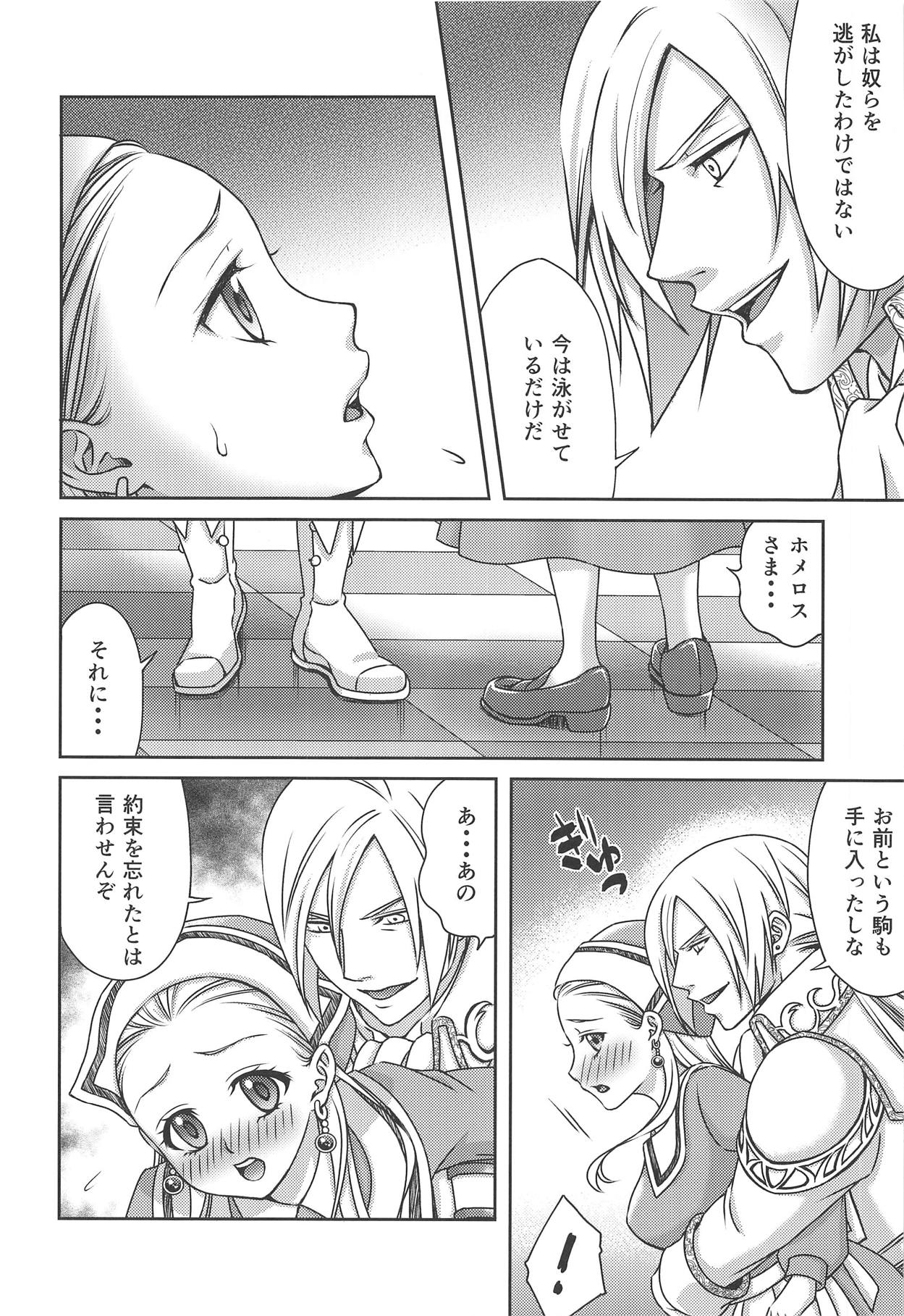 Shouri Shita Gunshi ni Torawareta Seijo 2 page 7 full