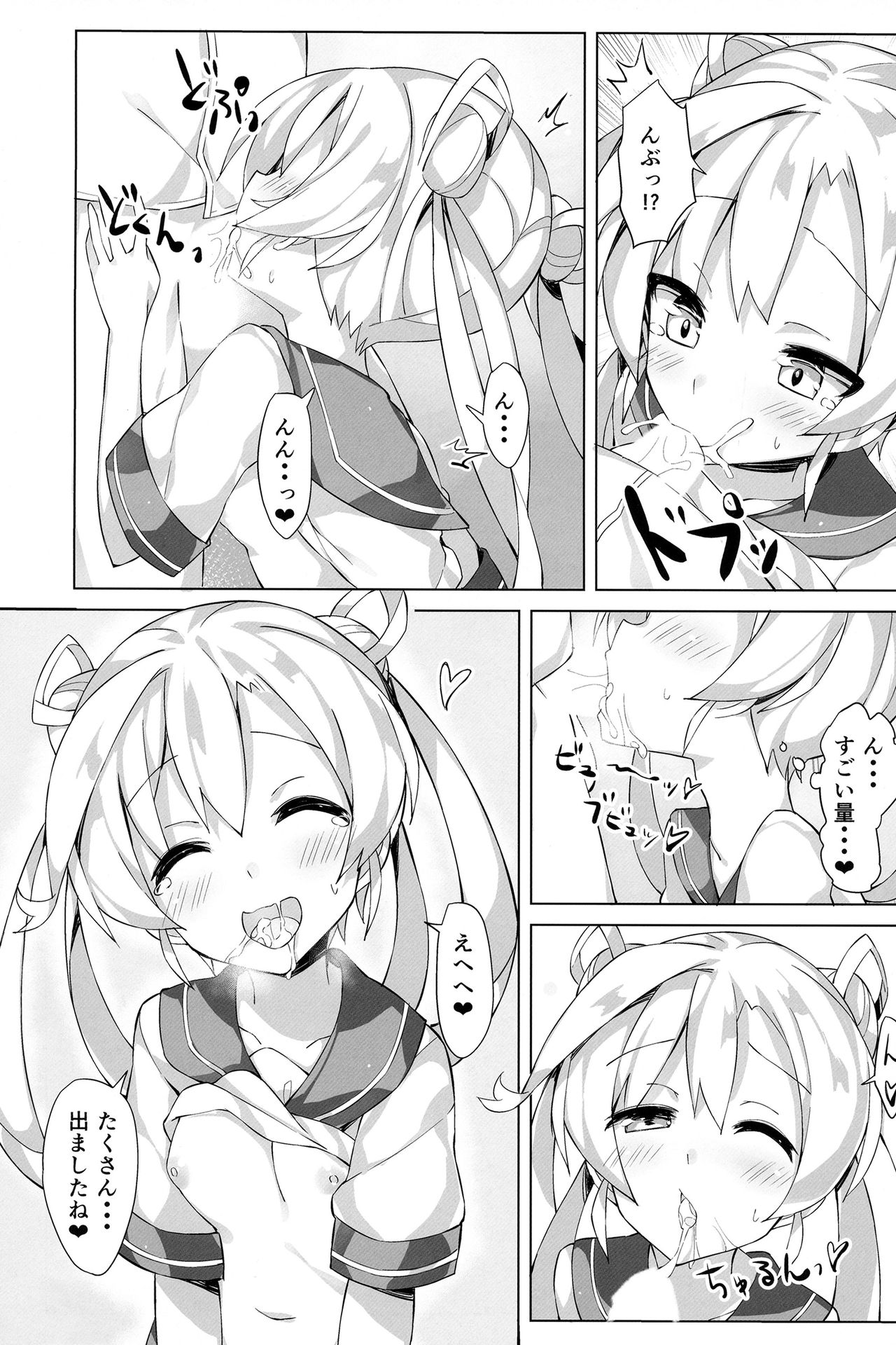 Abukuma o Mederu Hon. 2 page 11 full