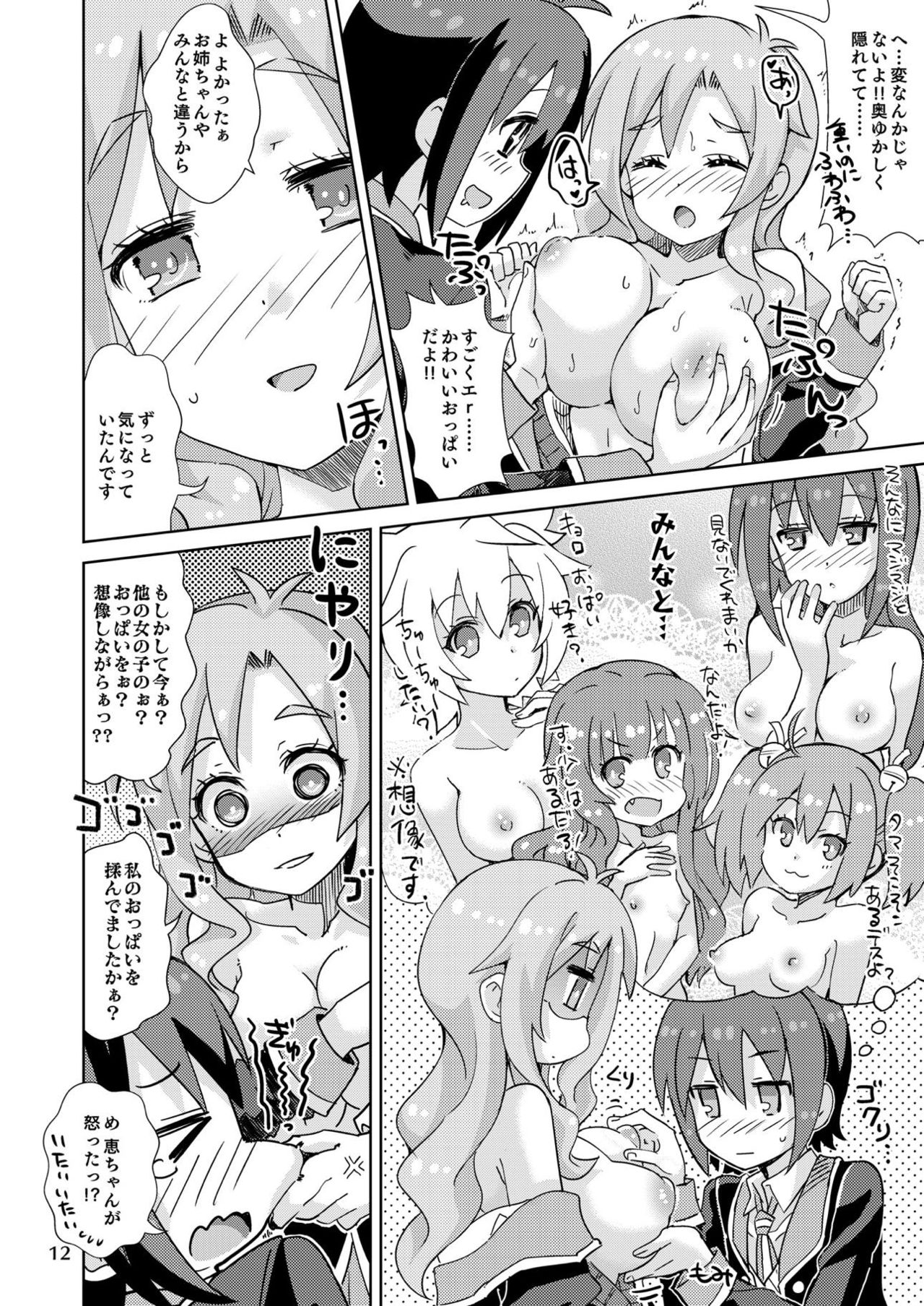 Yurufuwa kara no Sotsugyou page 11 full